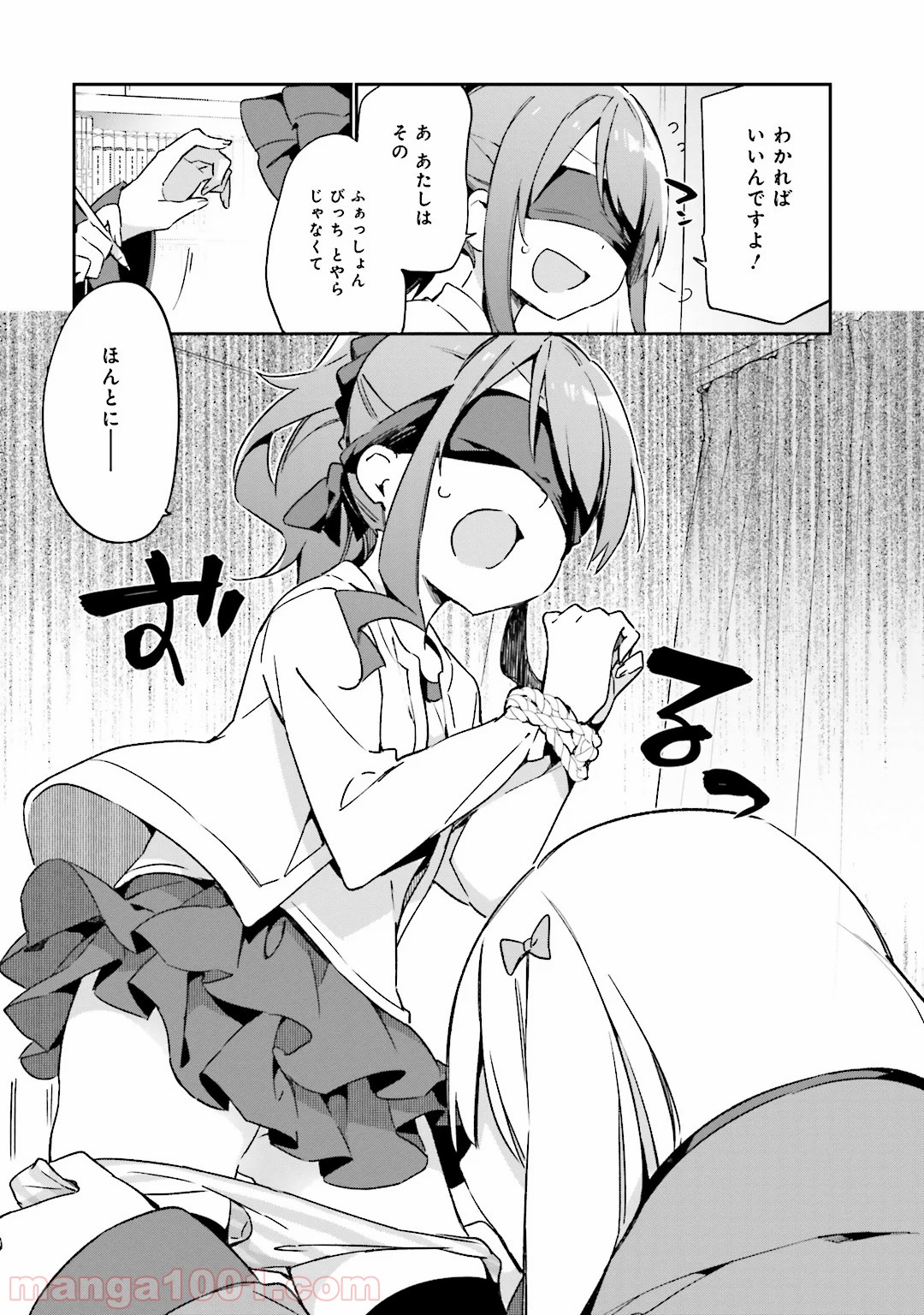 エロマンガ先生 第18話 - Trang 19