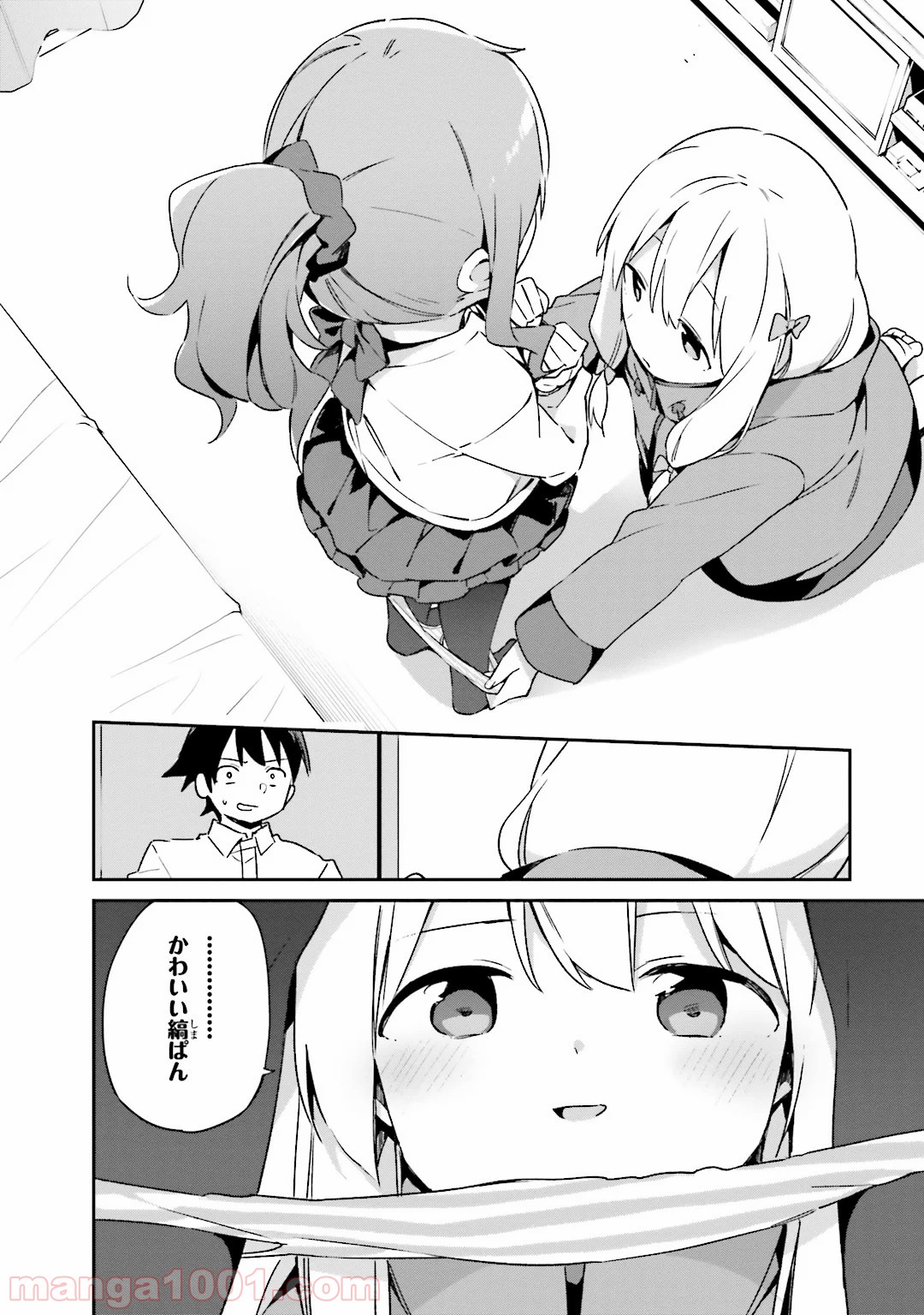 エロマンガ先生 第18話 - Trang 20