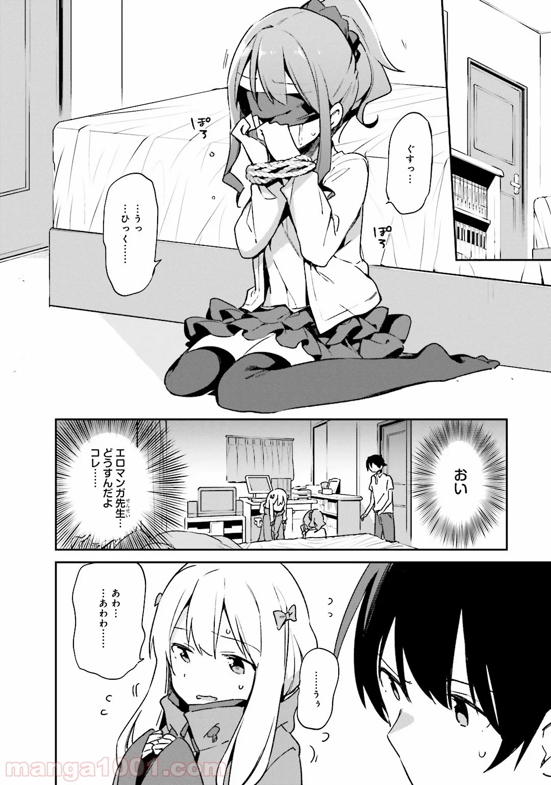 エロマンガ先生 第18話 - Trang 22