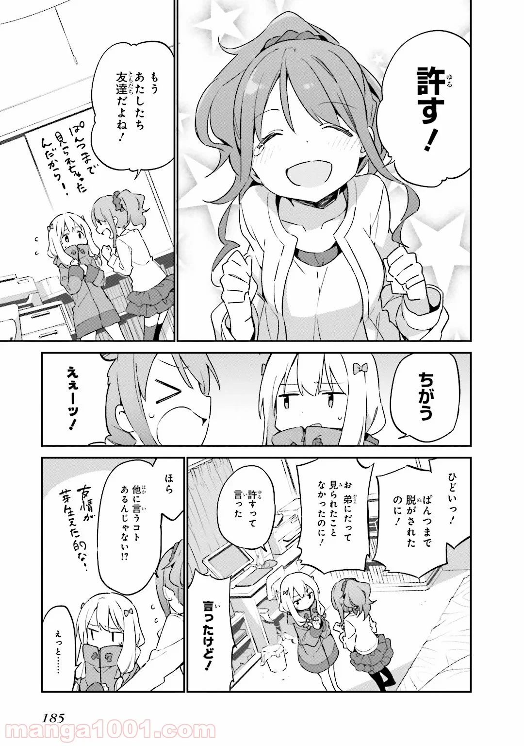 エロマンガ先生 第18話 - Trang 27