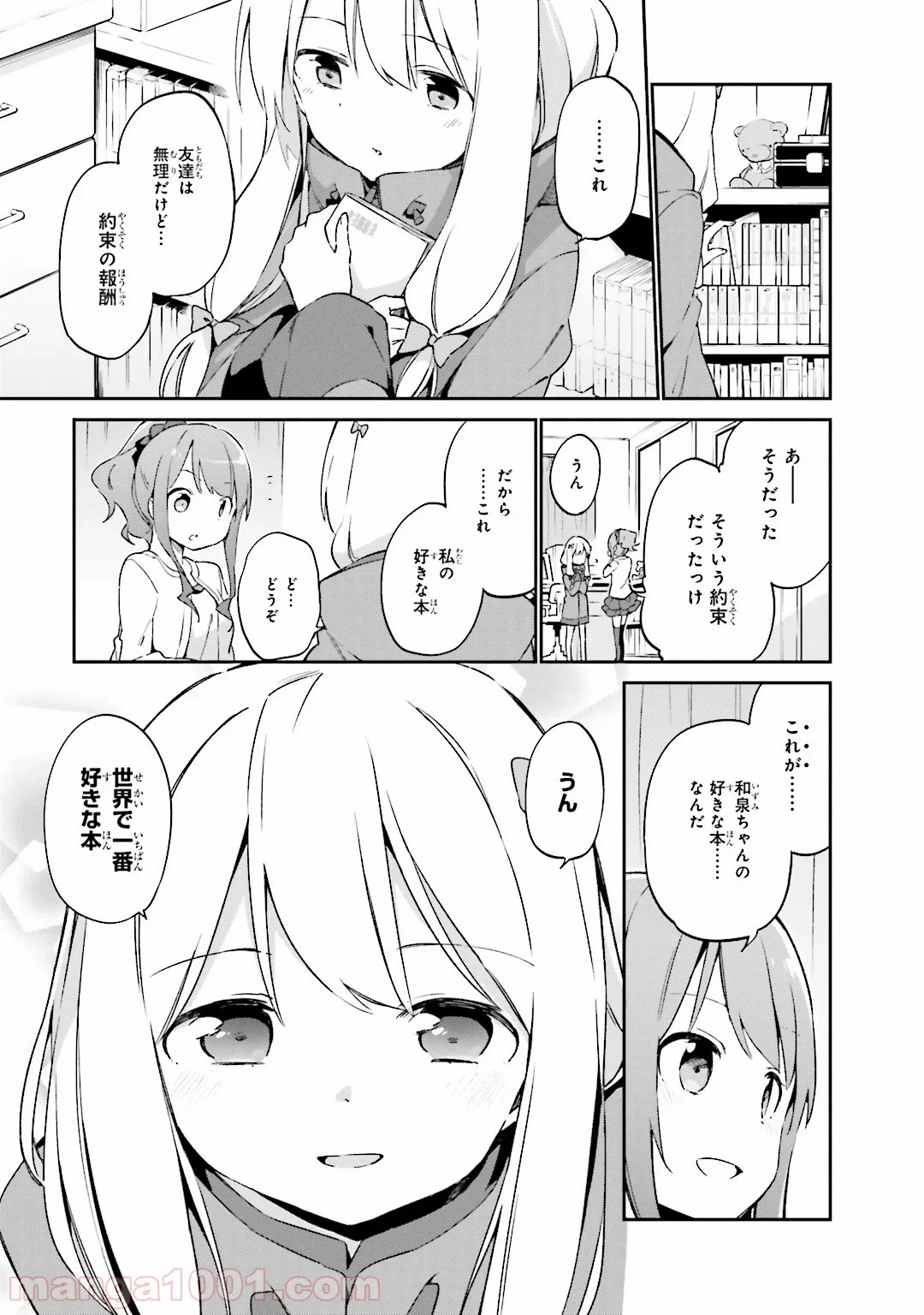 エロマンガ先生 第18話 - Trang 29