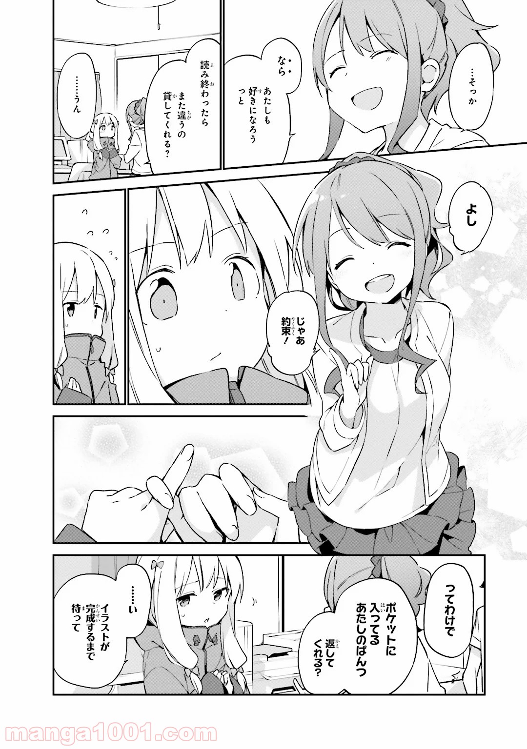 エロマンガ先生 第18話 - Trang 30