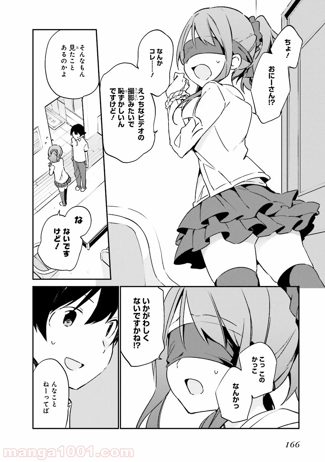 エロマンガ先生 第18話 - Trang 8