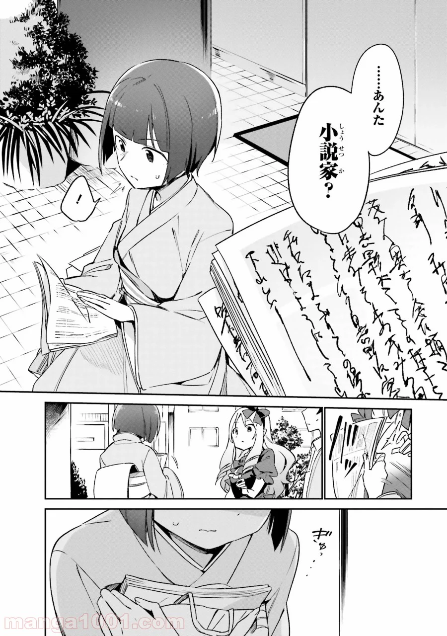 エロマンガ先生 - 第19話 - Page 16