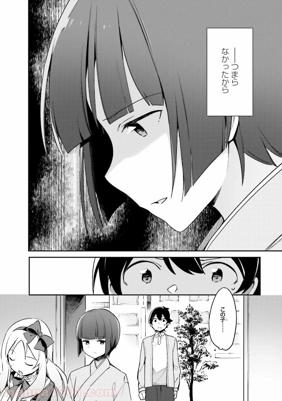 エロマンガ先生 - 第19話 - Page 24