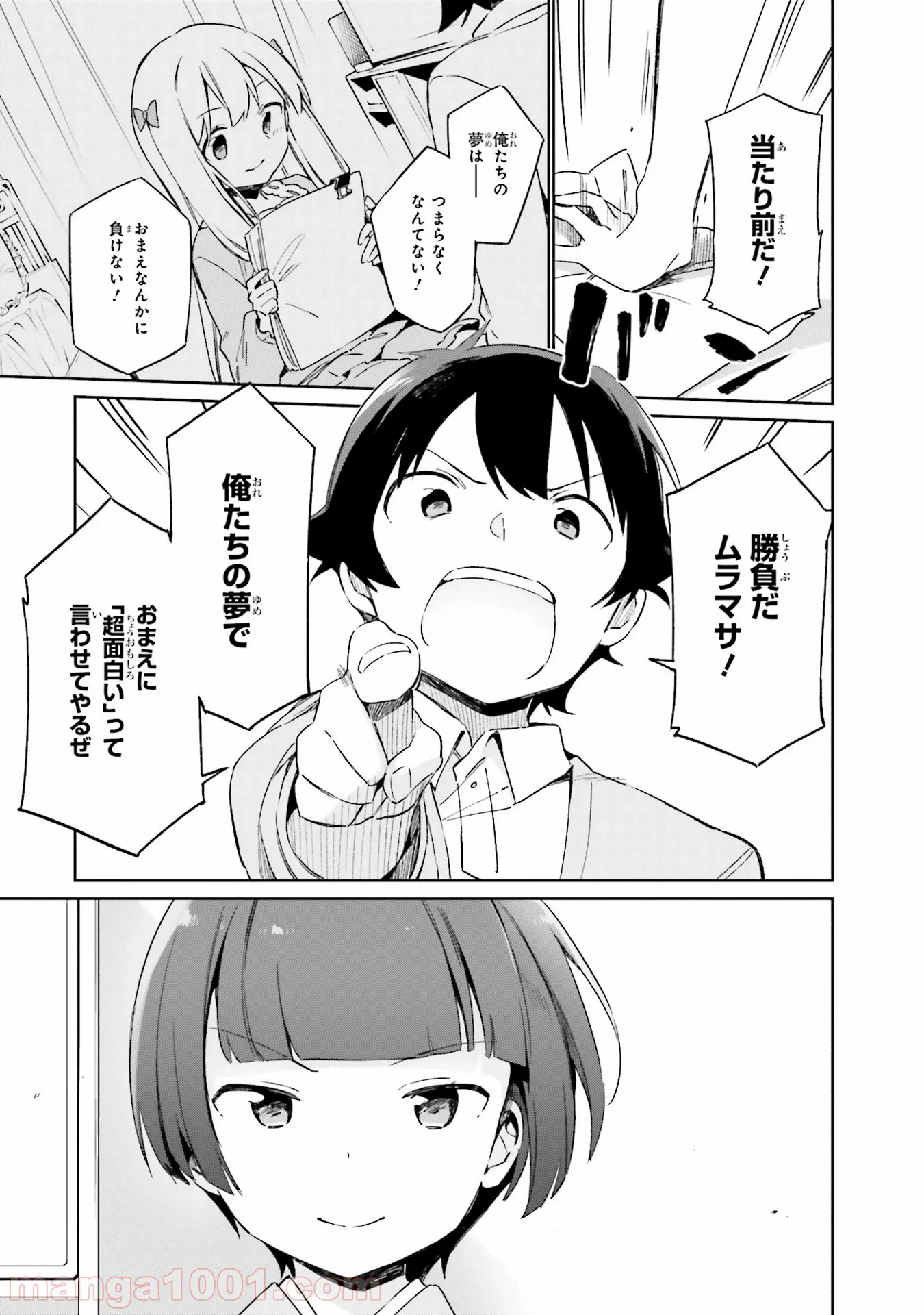 エロマンガ先生 第21話 - Trang 15