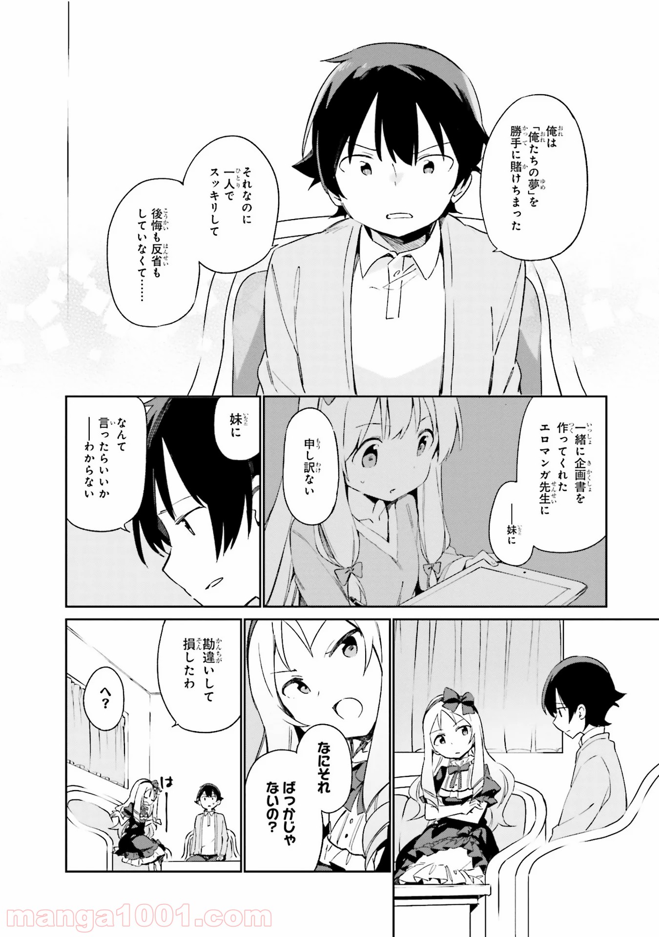 エロマンガ先生 第21話 - Trang 18