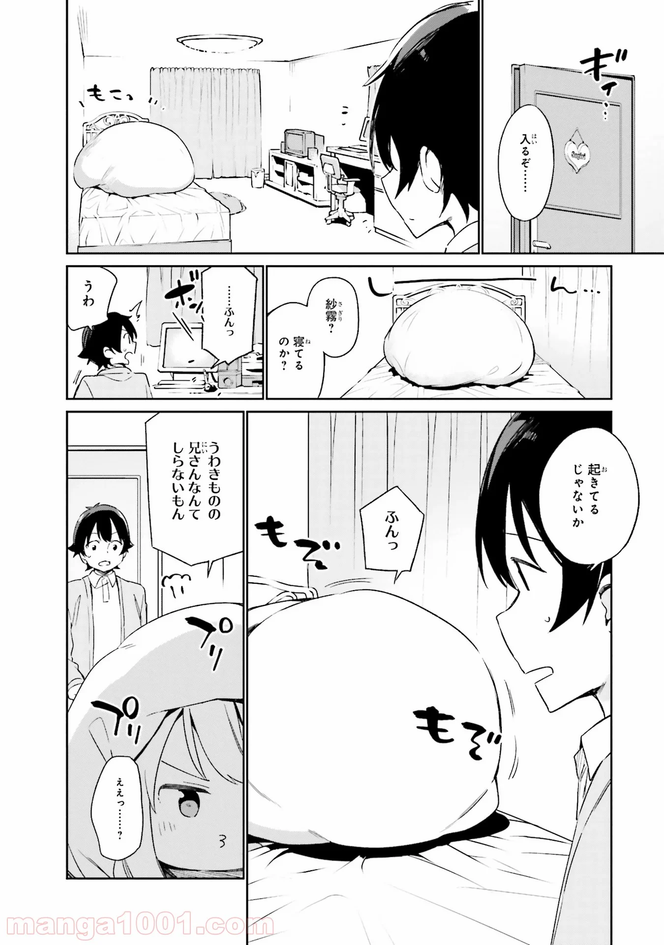 エロマンガ先生 第21話 - Trang 20