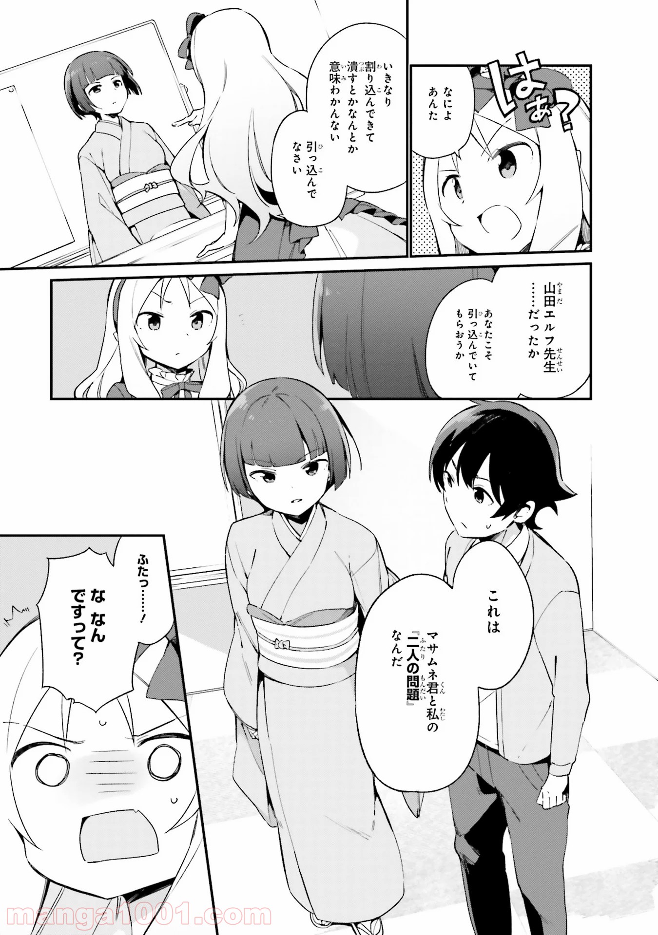 エロマンガ先生 第21話 - Trang 3