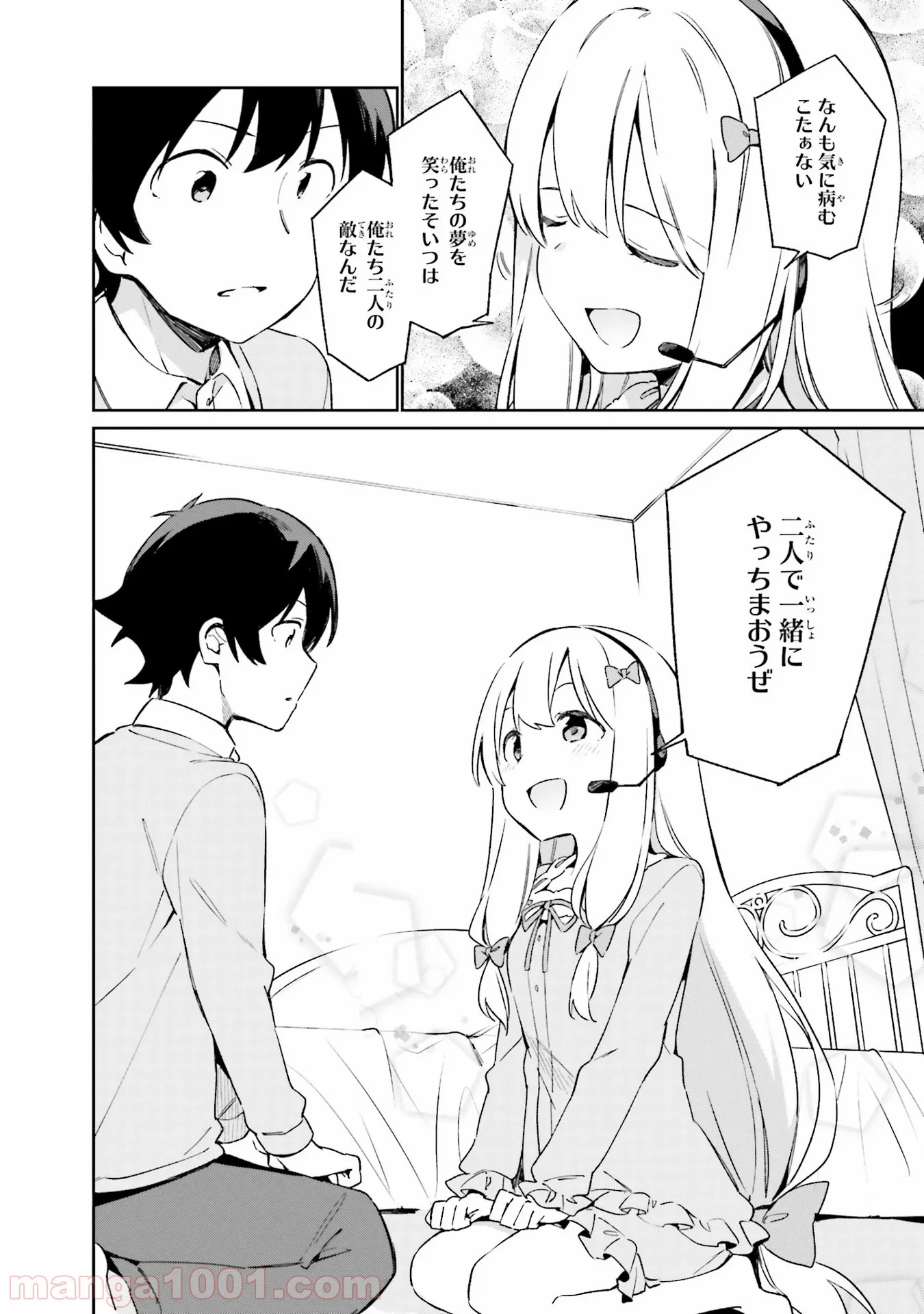 エロマンガ先生 第21話 - Trang 26