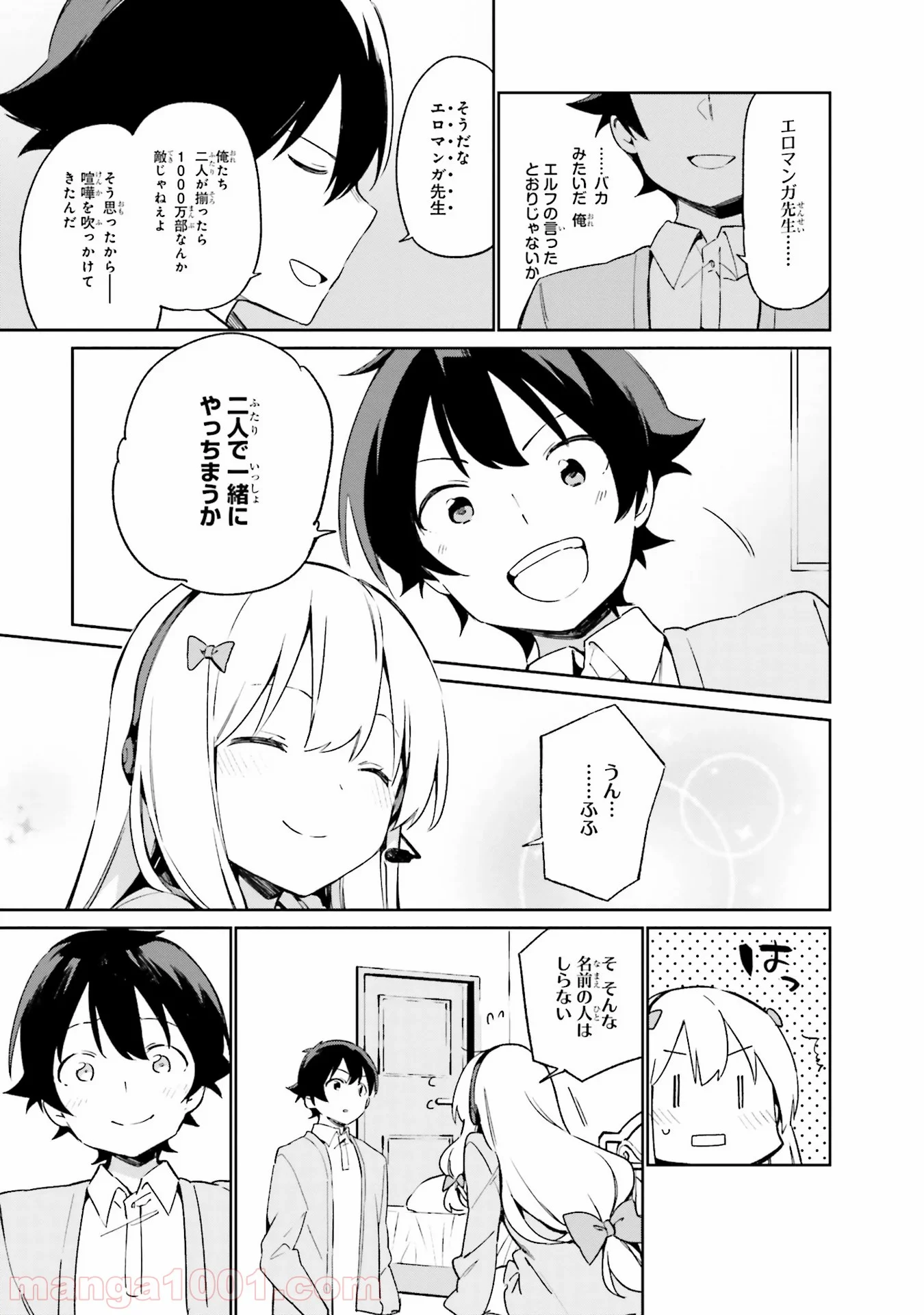 エロマンガ先生 第21話 - Trang 27