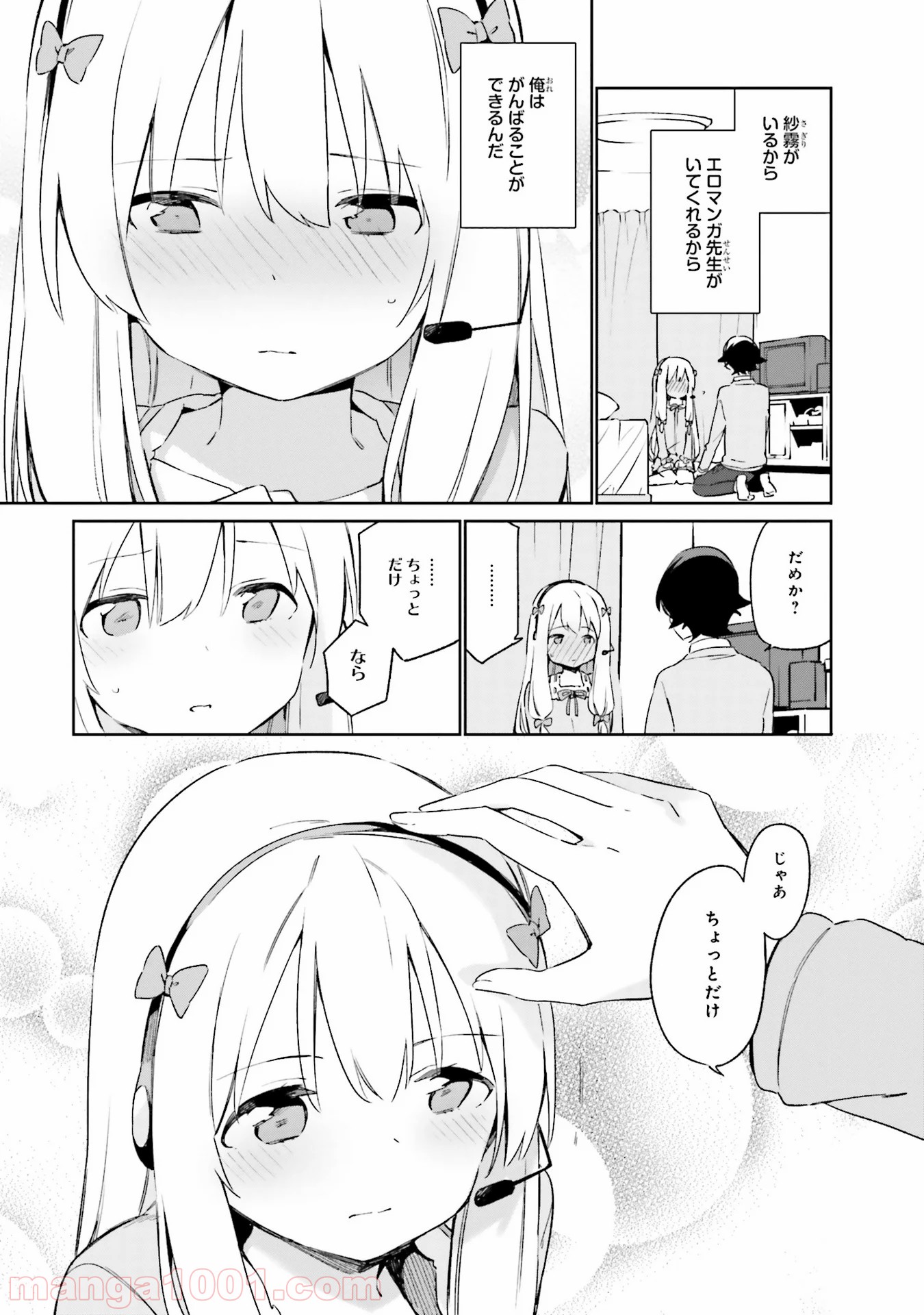 エロマンガ先生 第21話 - Trang 29