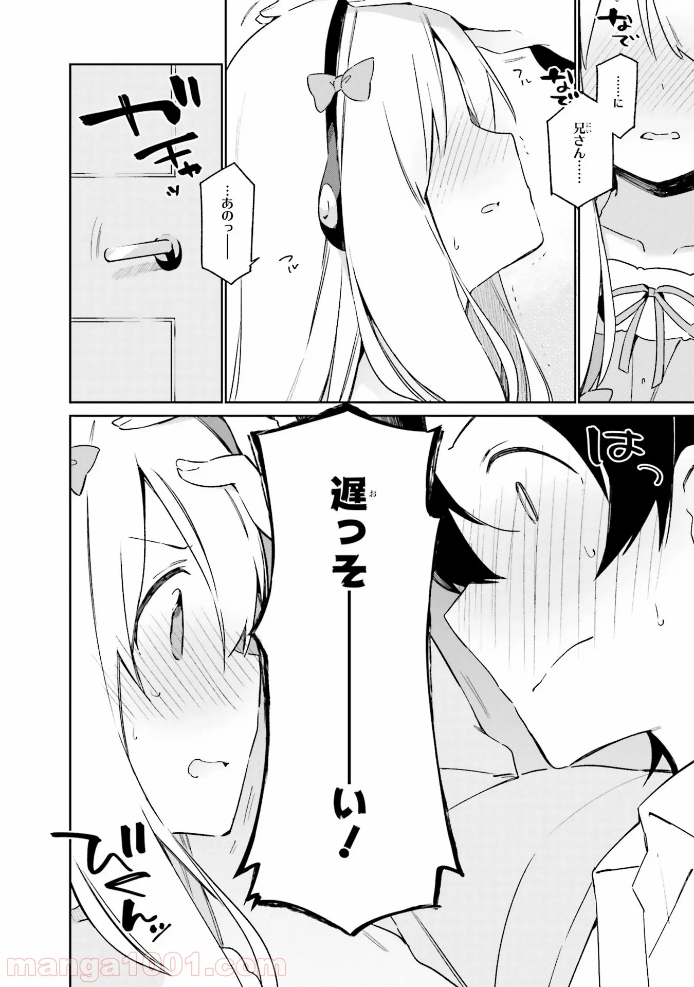 エロマンガ先生 第21話 - Trang 32