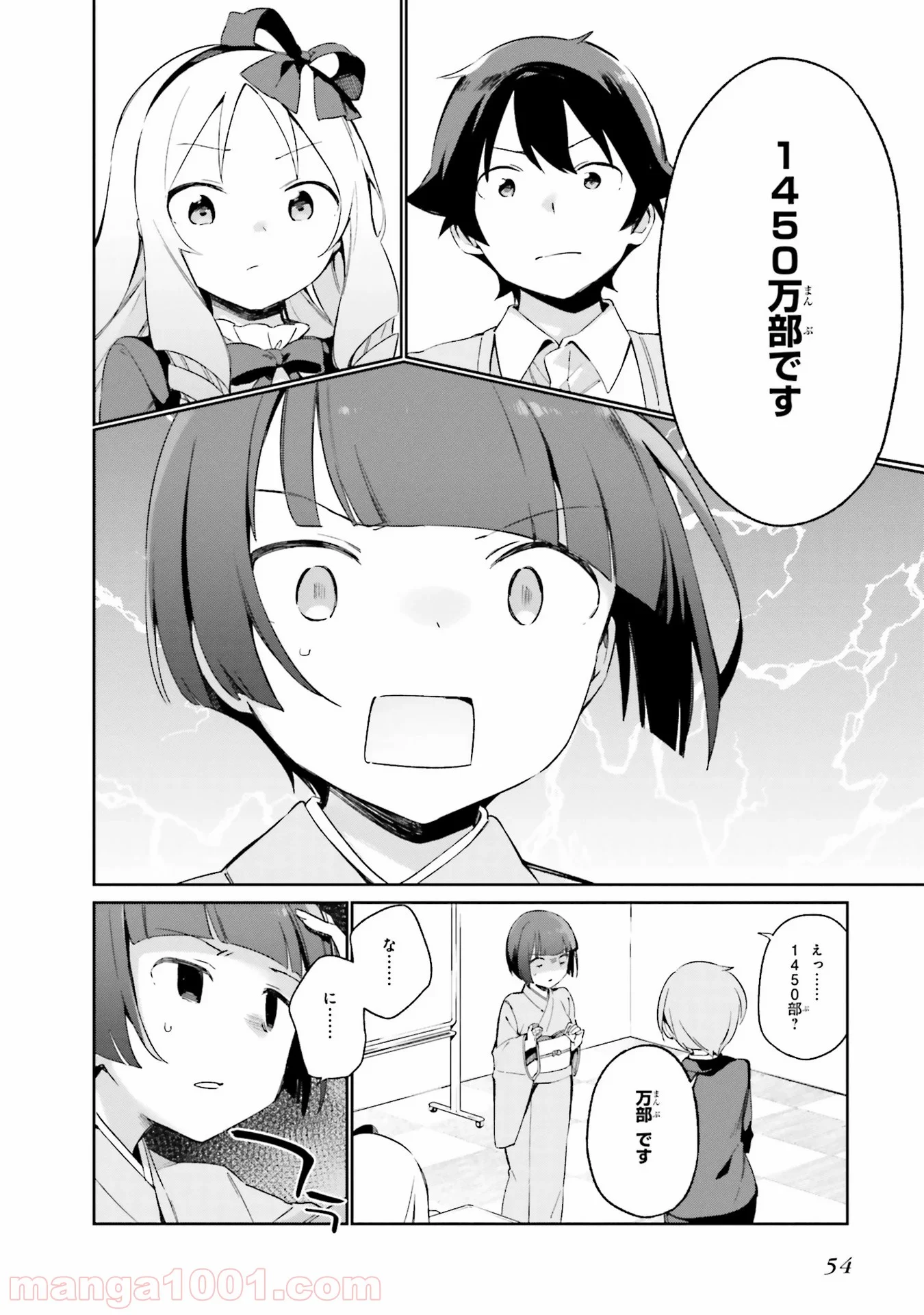 エロマンガ先生 第21話 - Trang 6
