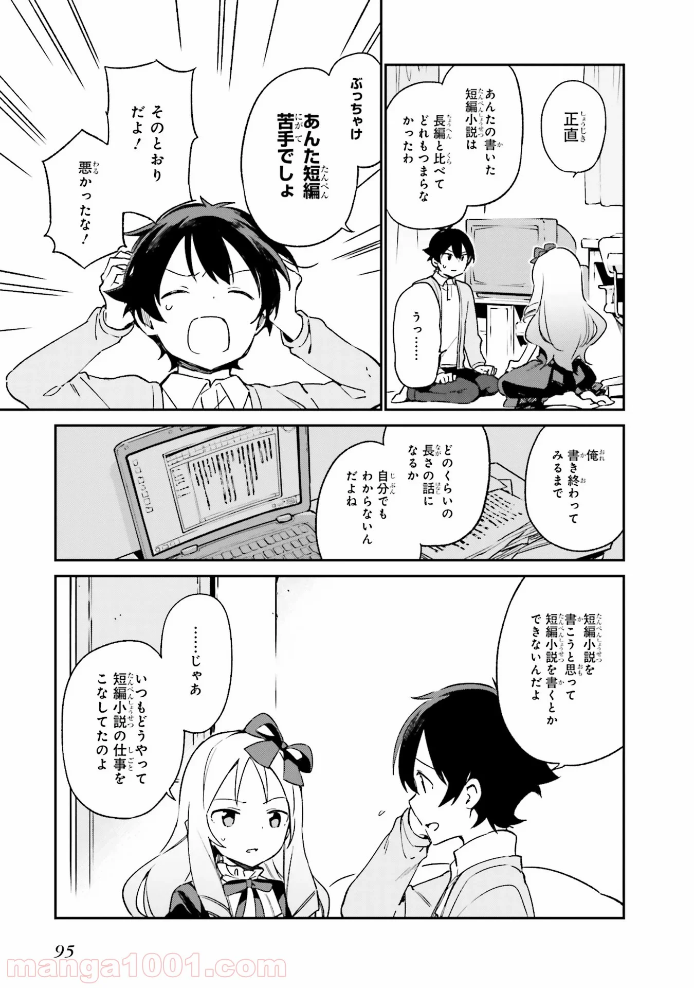 エロマンガ先生 第22話 - Trang 11