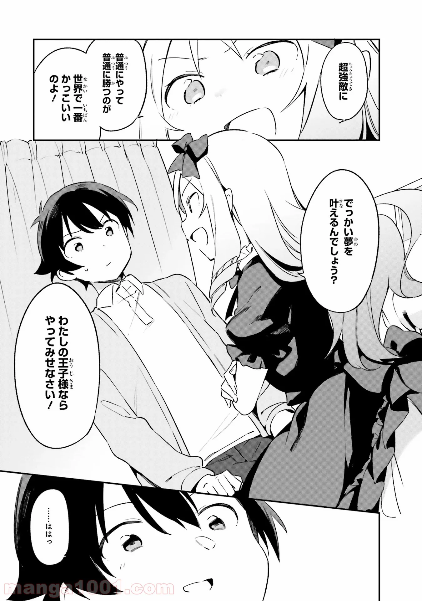 エロマンガ先生 第22話 - Trang 15