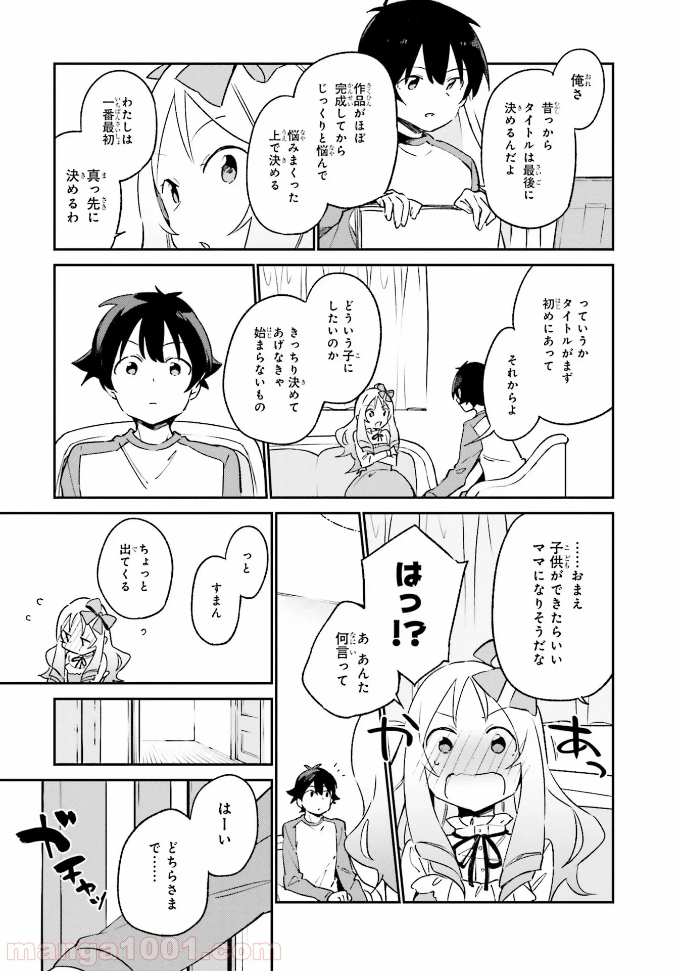 エロマンガ先生 第22話 - Trang 19