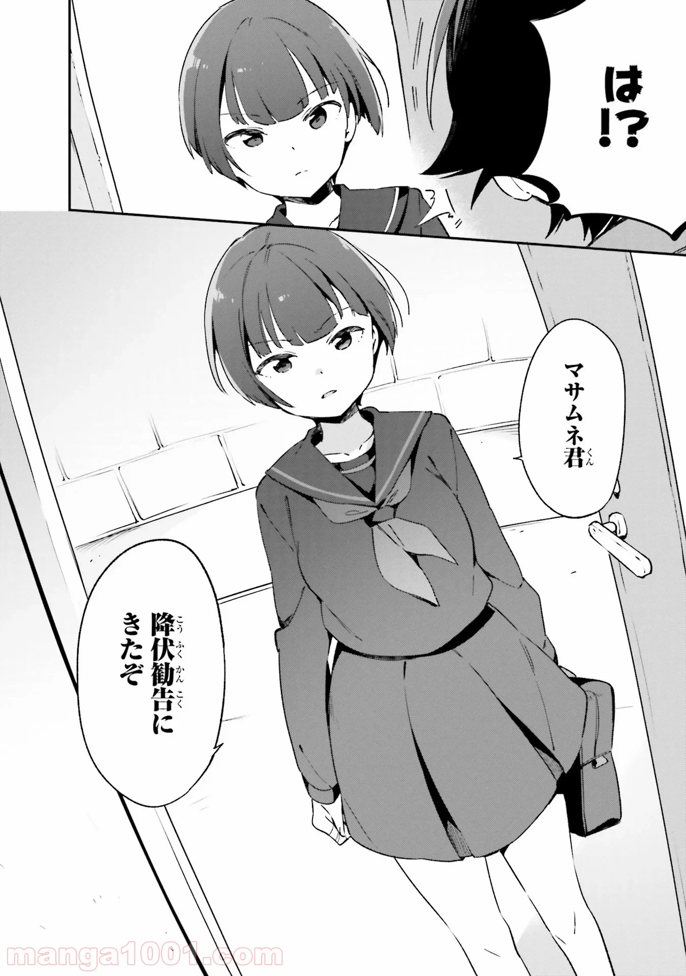 エロマンガ先生 第22話 - Trang 20