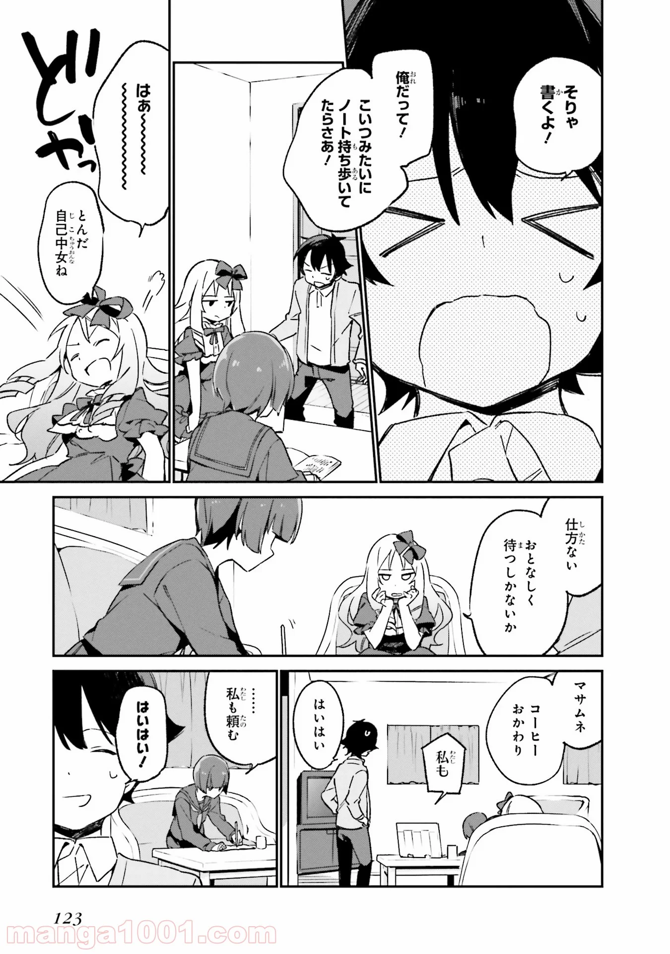 エロマンガ先生 - 第23話 - Page 17