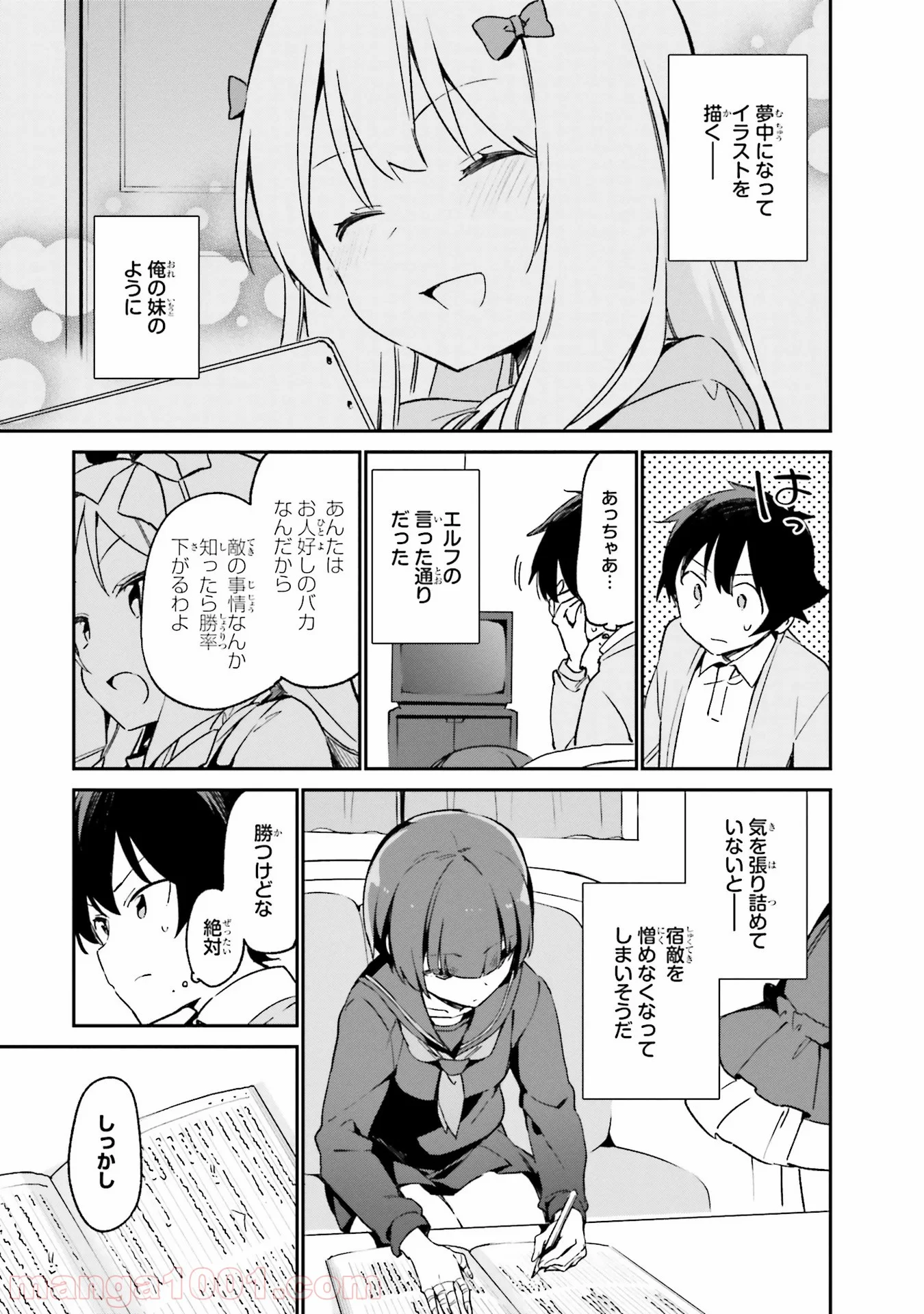 エロマンガ先生 - 第23話 - Page 19