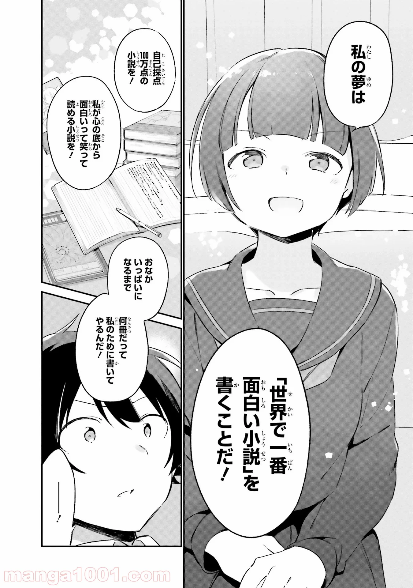 エロマンガ先生 - 第24話 - Page 12