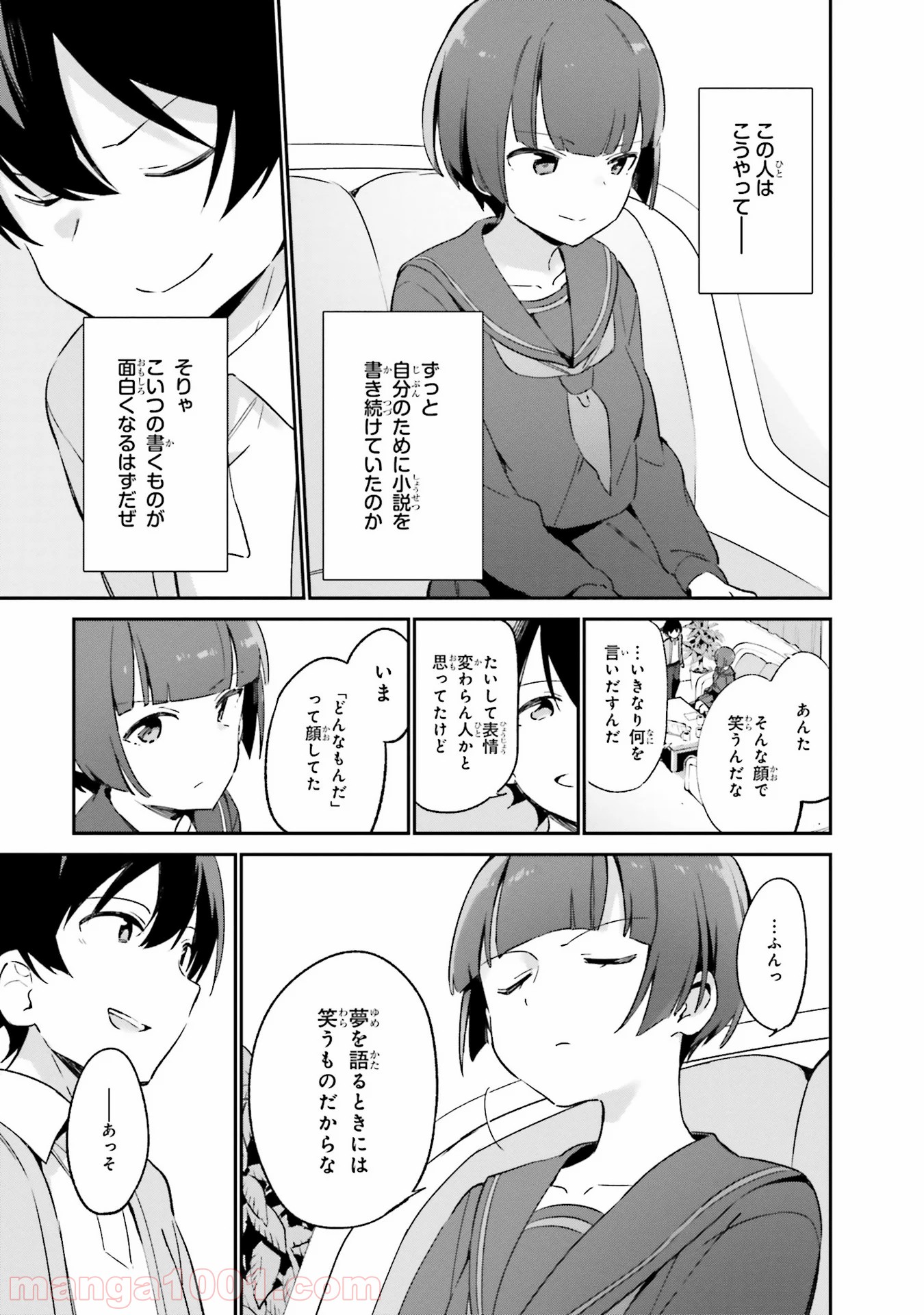 エロマンガ先生 - 第24話 - Page 13