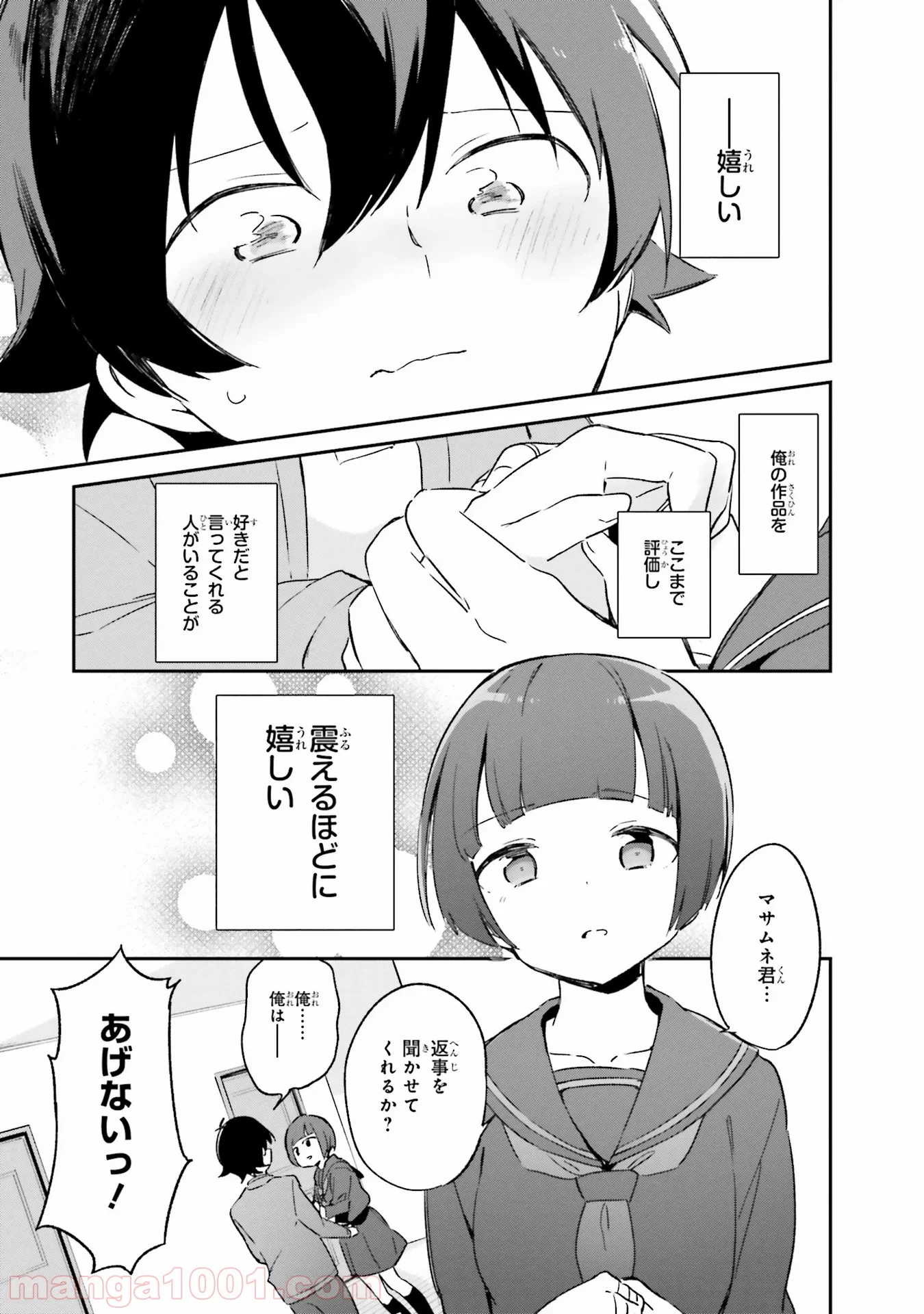 エロマンガ先生 - 第24話 - Page 29