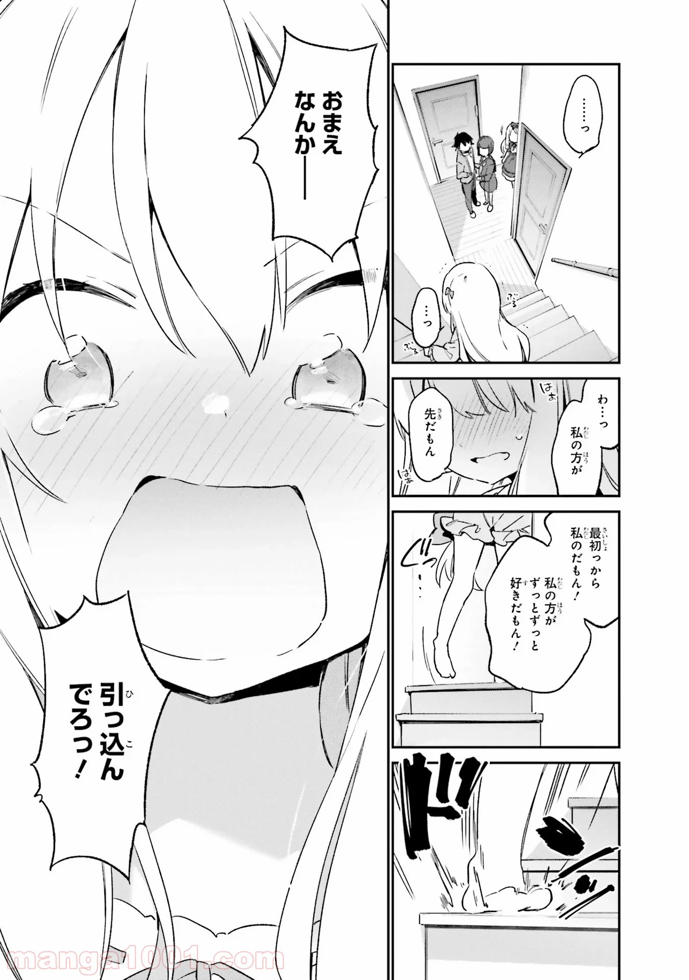 エロマンガ先生 - 第24話 - Page 31