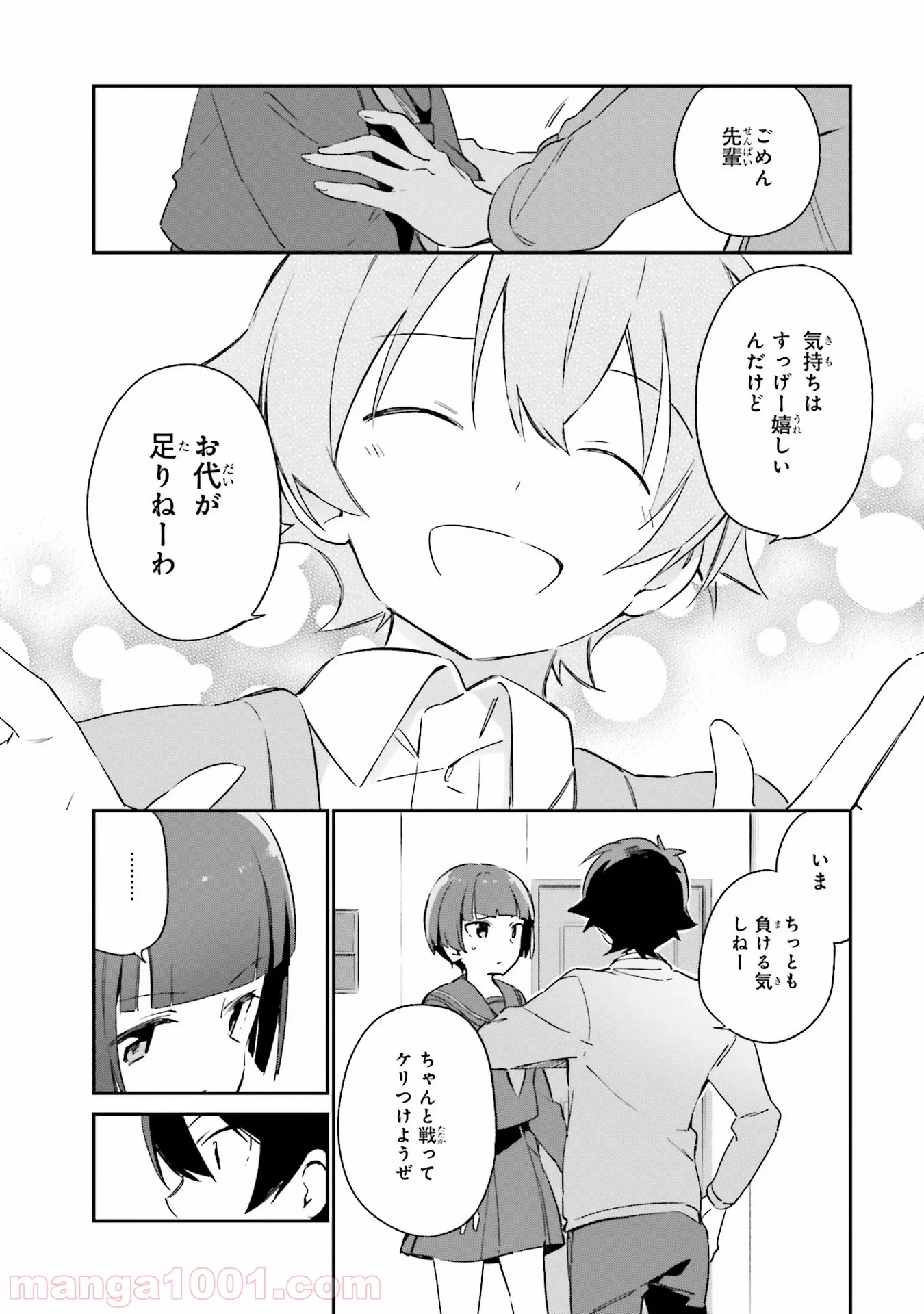 エロマンガ先生 - 第24話 - Page 34