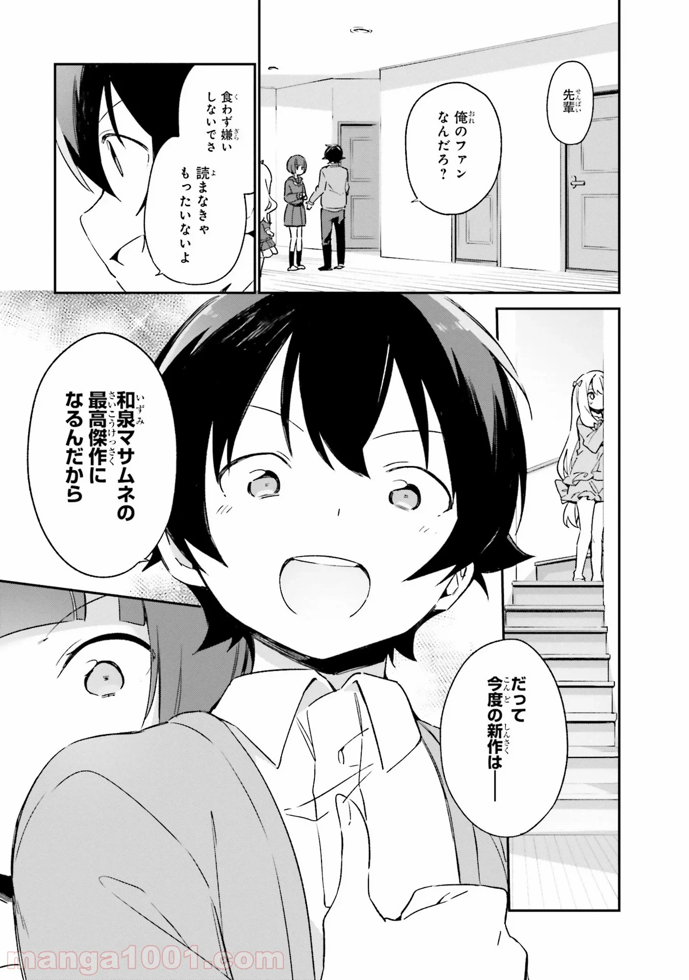 エロマンガ先生 - 第24話 - Page 35