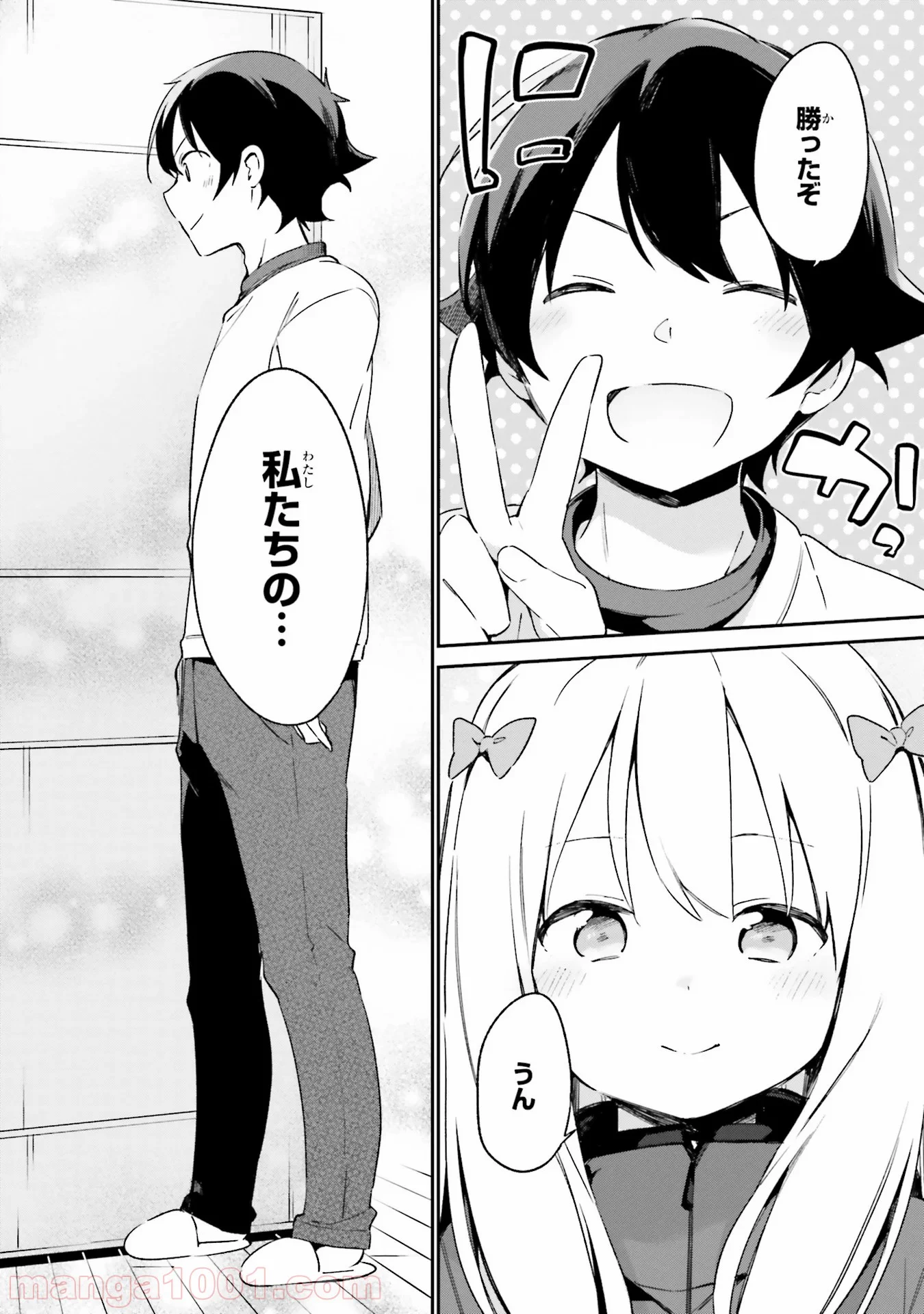 エロマンガ先生 第25話 - Trang 16