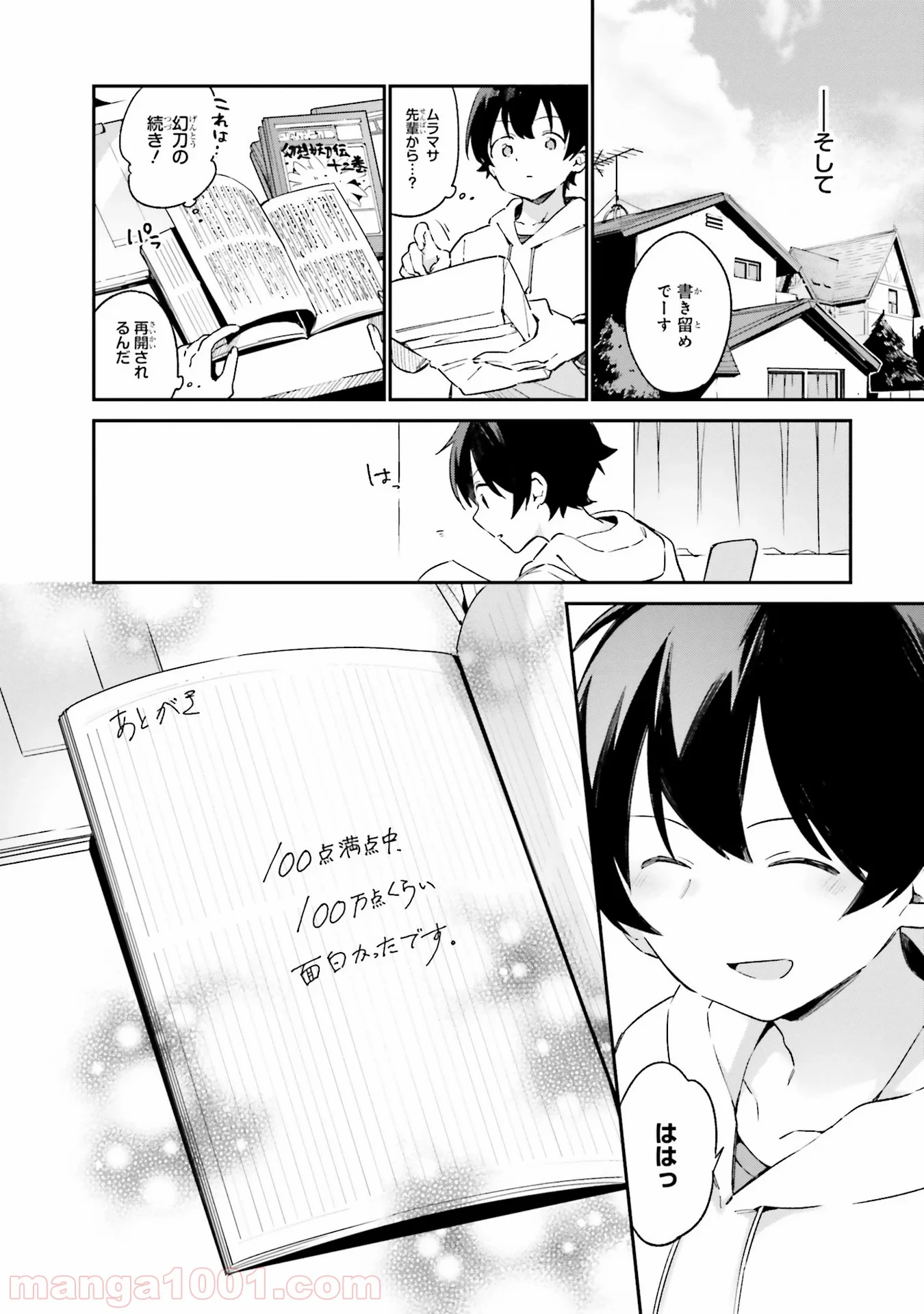 エロマンガ先生 第25話 - Trang 20