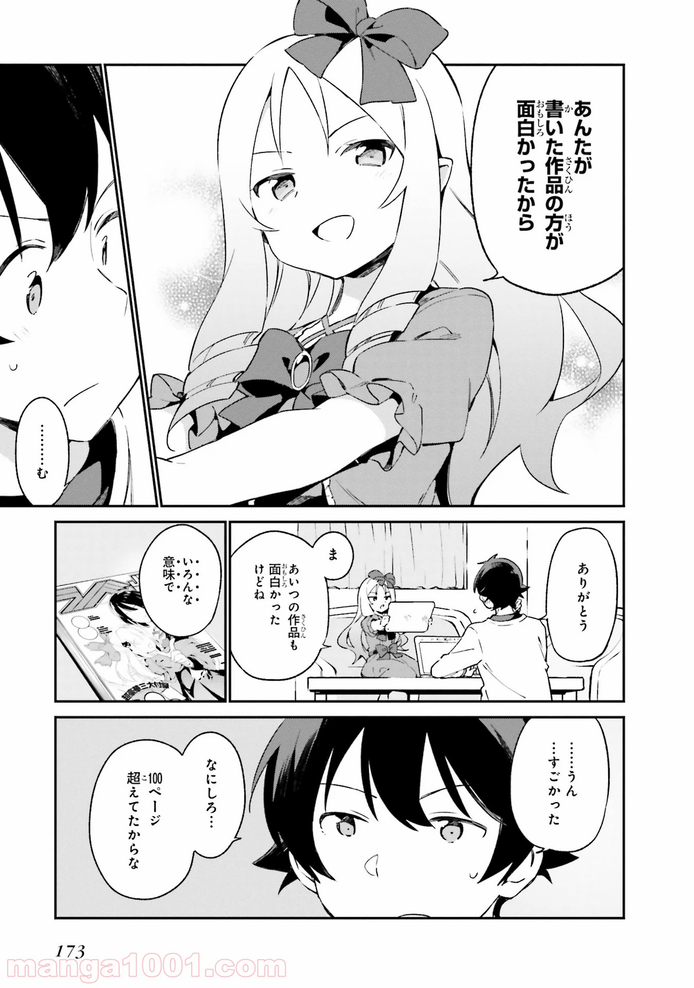 エロマンガ先生 第25話 - Trang 3