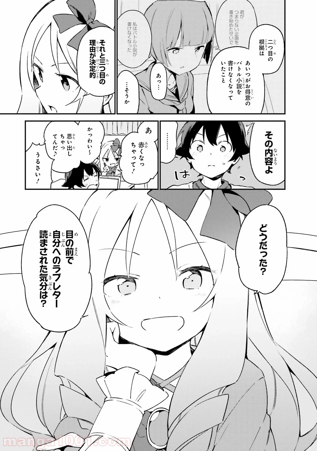 エロマンガ先生 第25話 - Trang 5