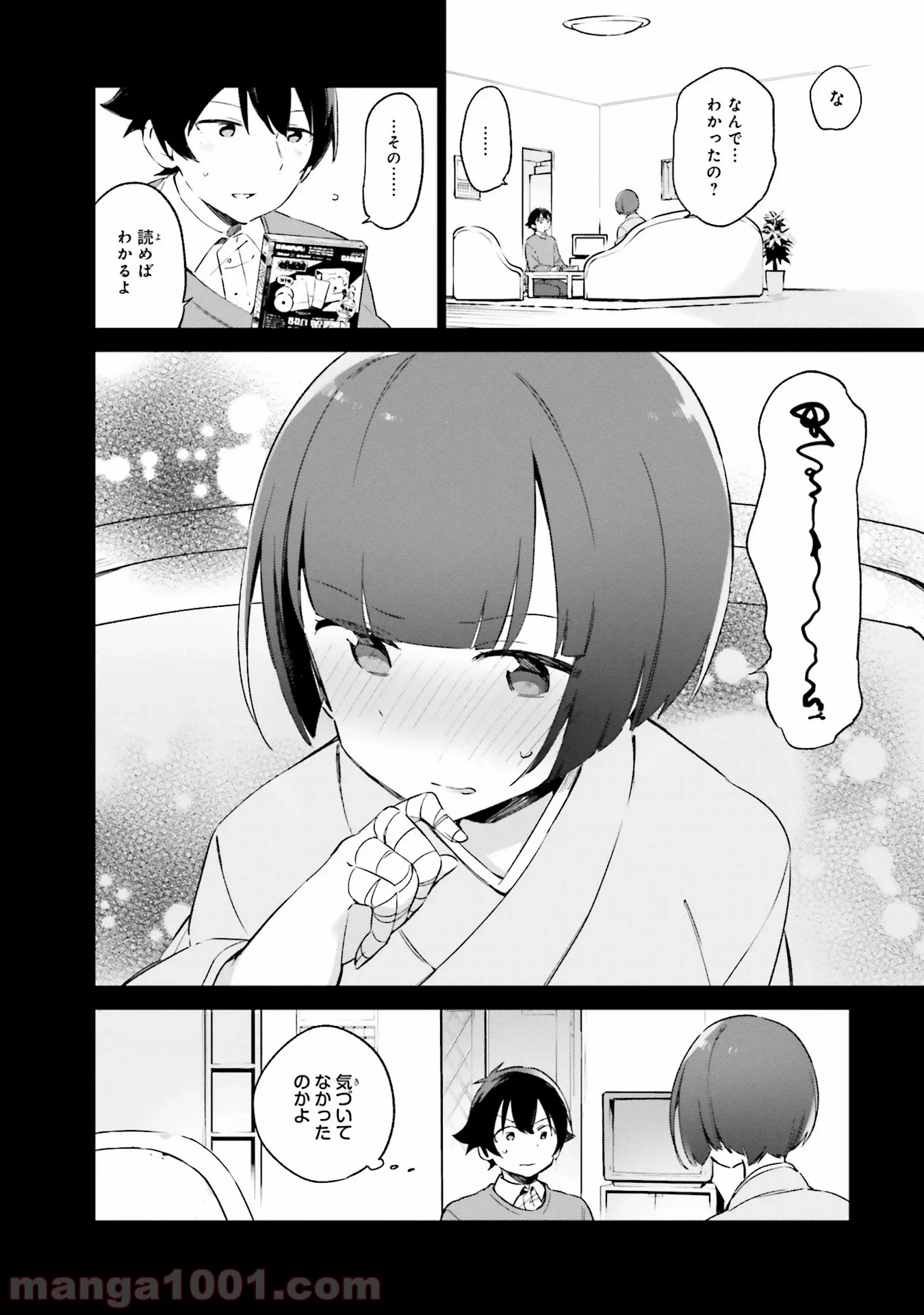 エロマンガ先生 第25話 - Trang 8