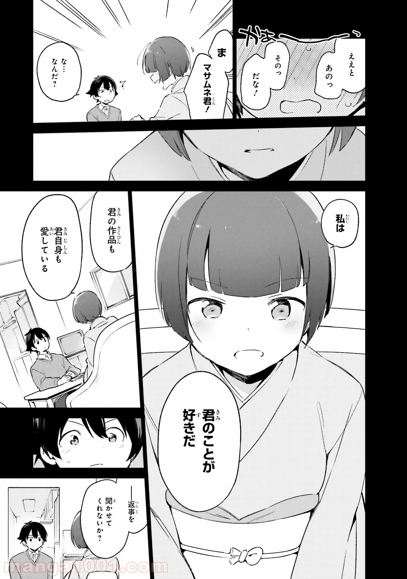 エロマンガ先生 第25話 - Trang 9