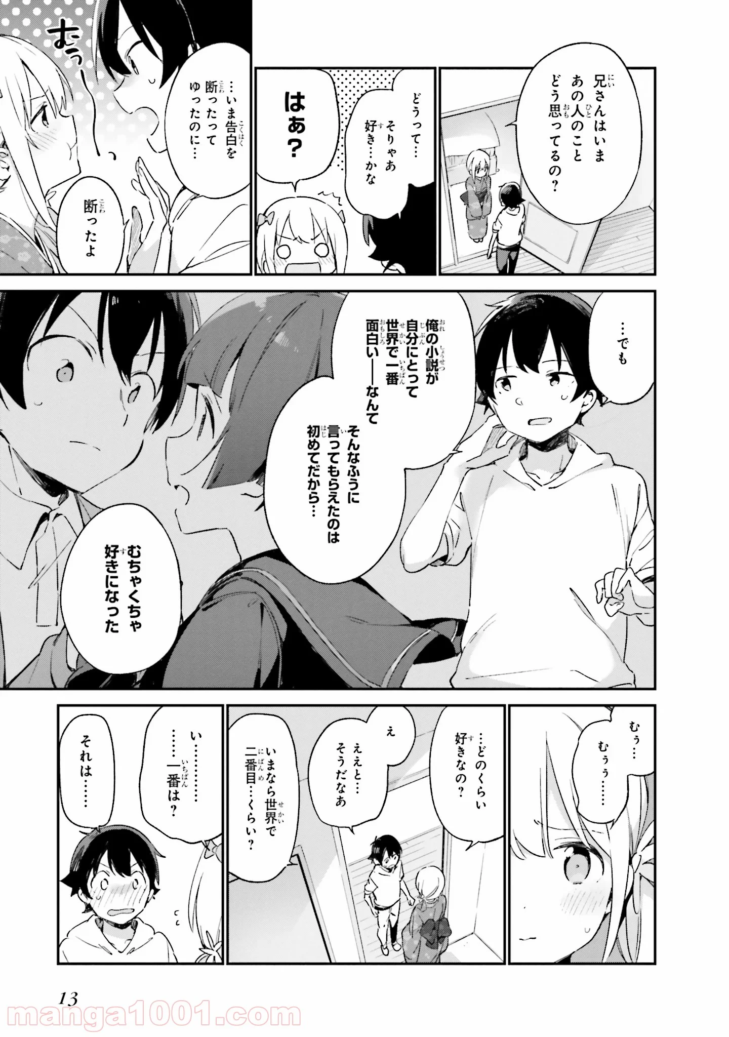 エロマンガ先生 - 第26話 - Page 11