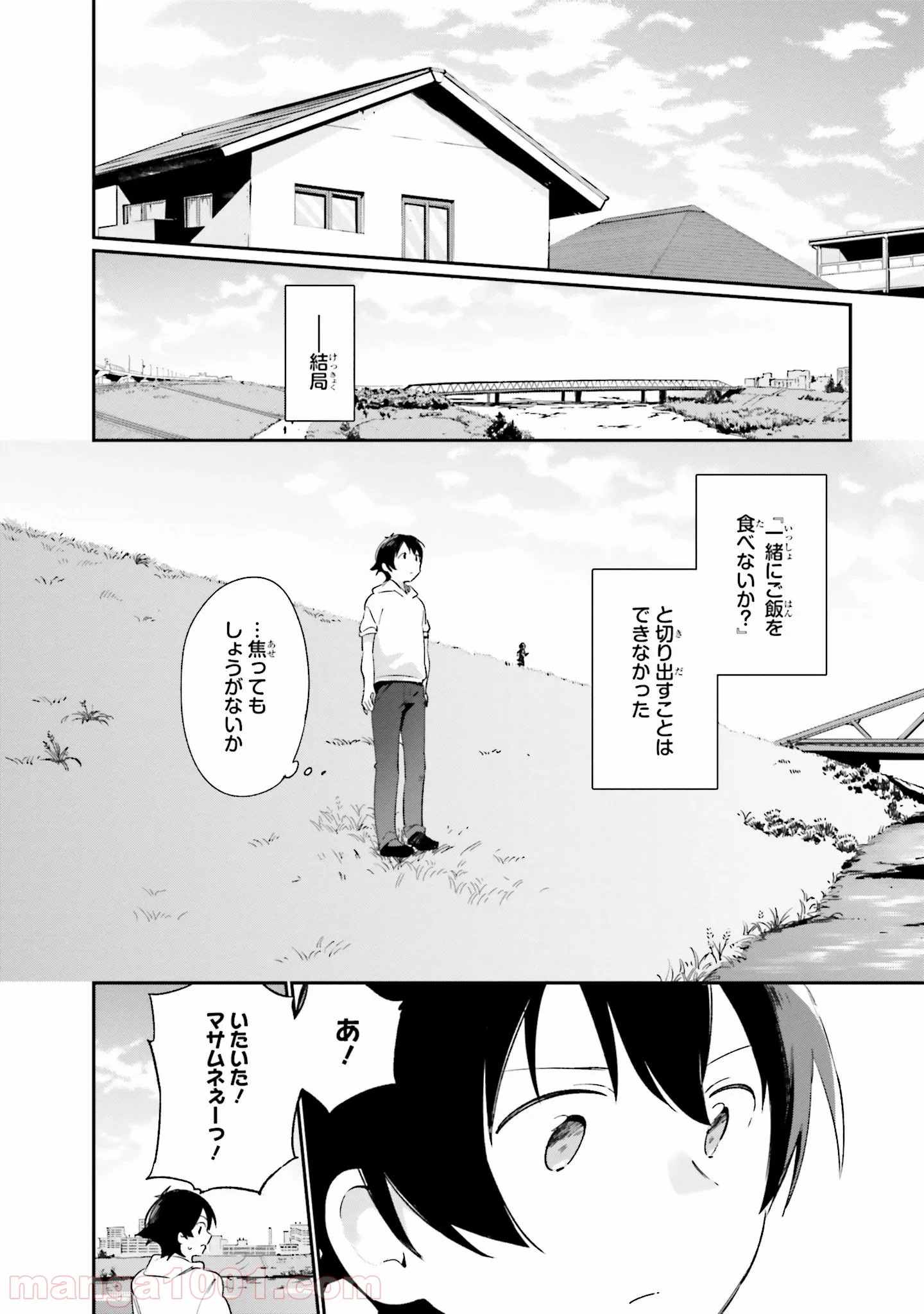 エロマンガ先生 - 第26話 - Page 14