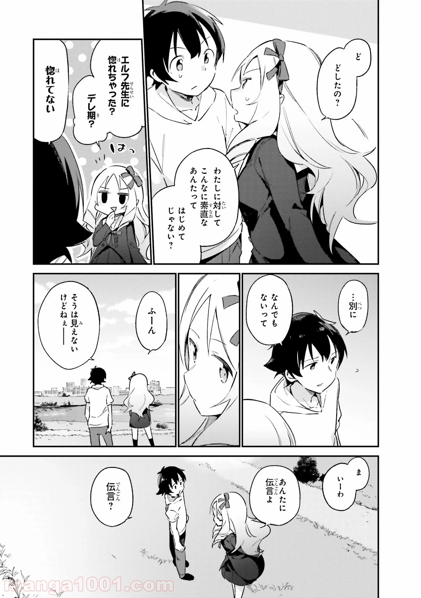 エロマンガ先生 - 第26話 - Page 17