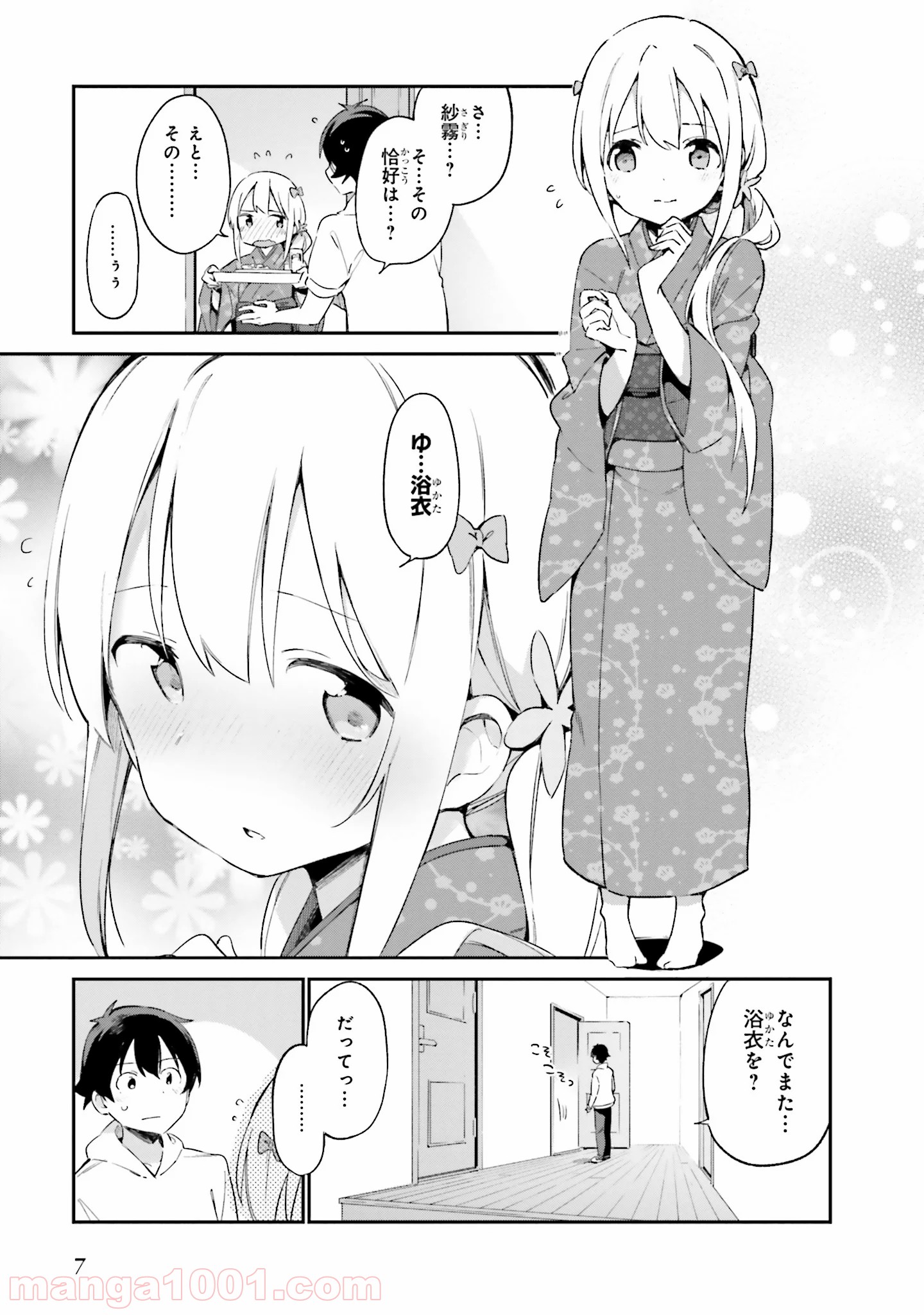 エロマンガ先生 - 第26話 - Page 5