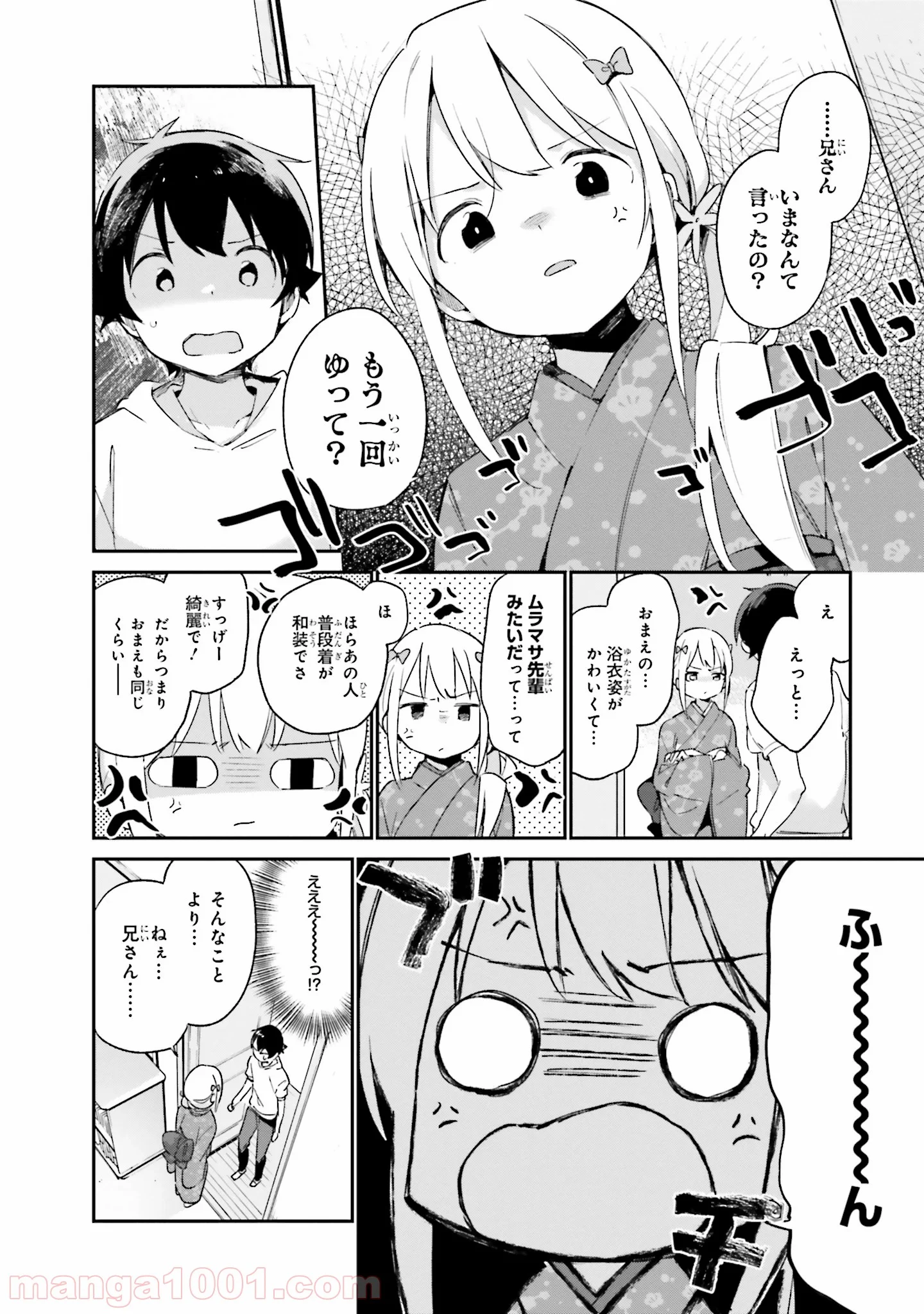 エロマンガ先生 - 第26話 - Page 8