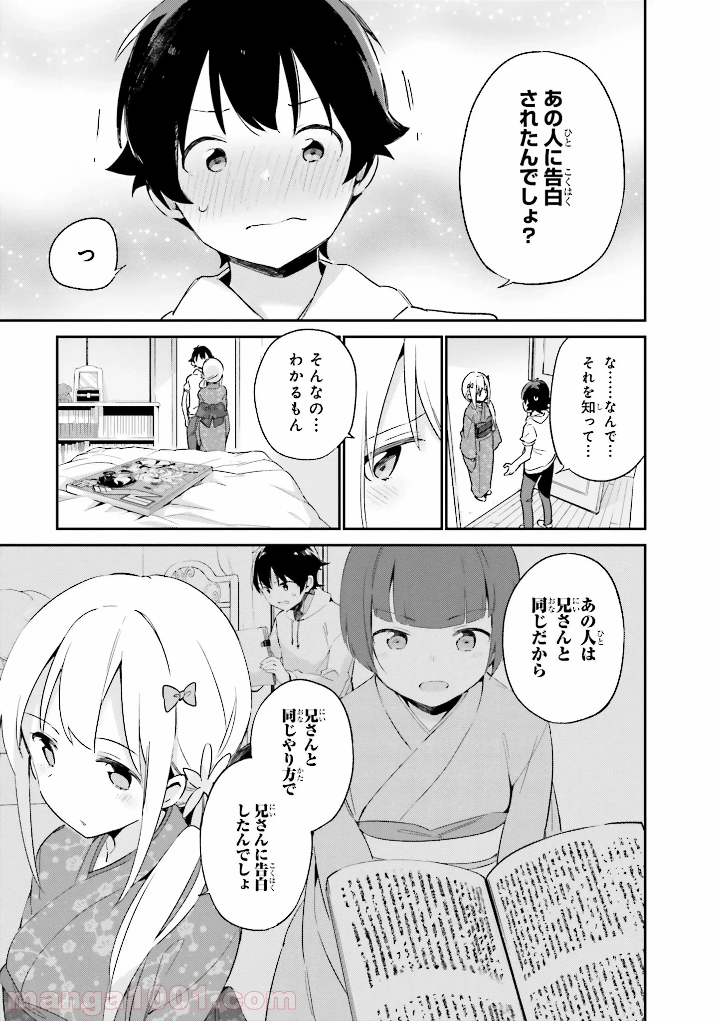 エロマンガ先生 - 第26話 - Page 9