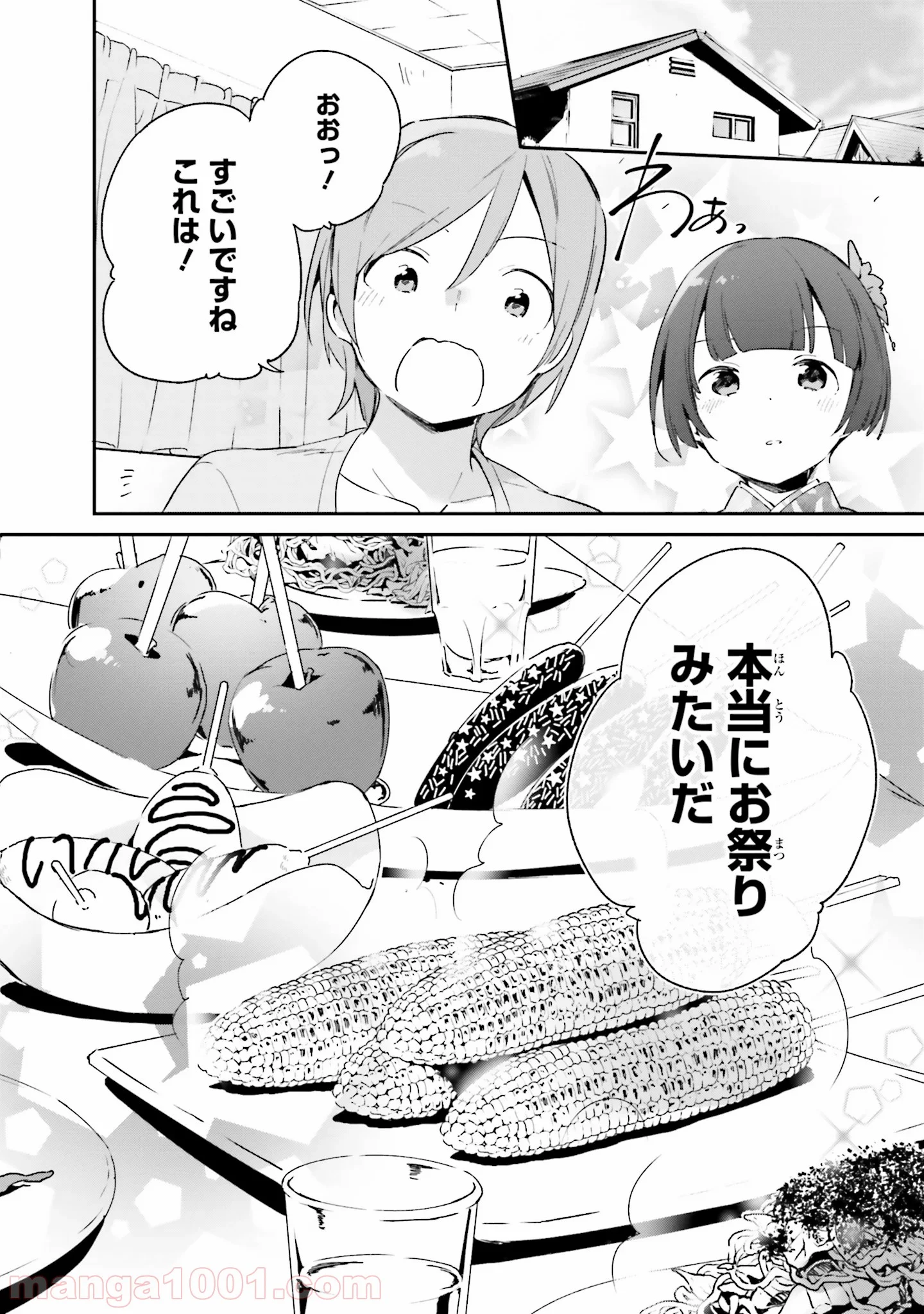 エロマンガ先生 - 第27話 - Page 16