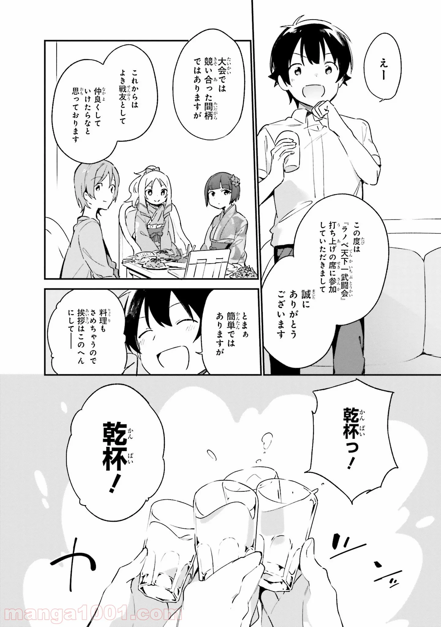 エロマンガ先生 - 第27話 - Page 18