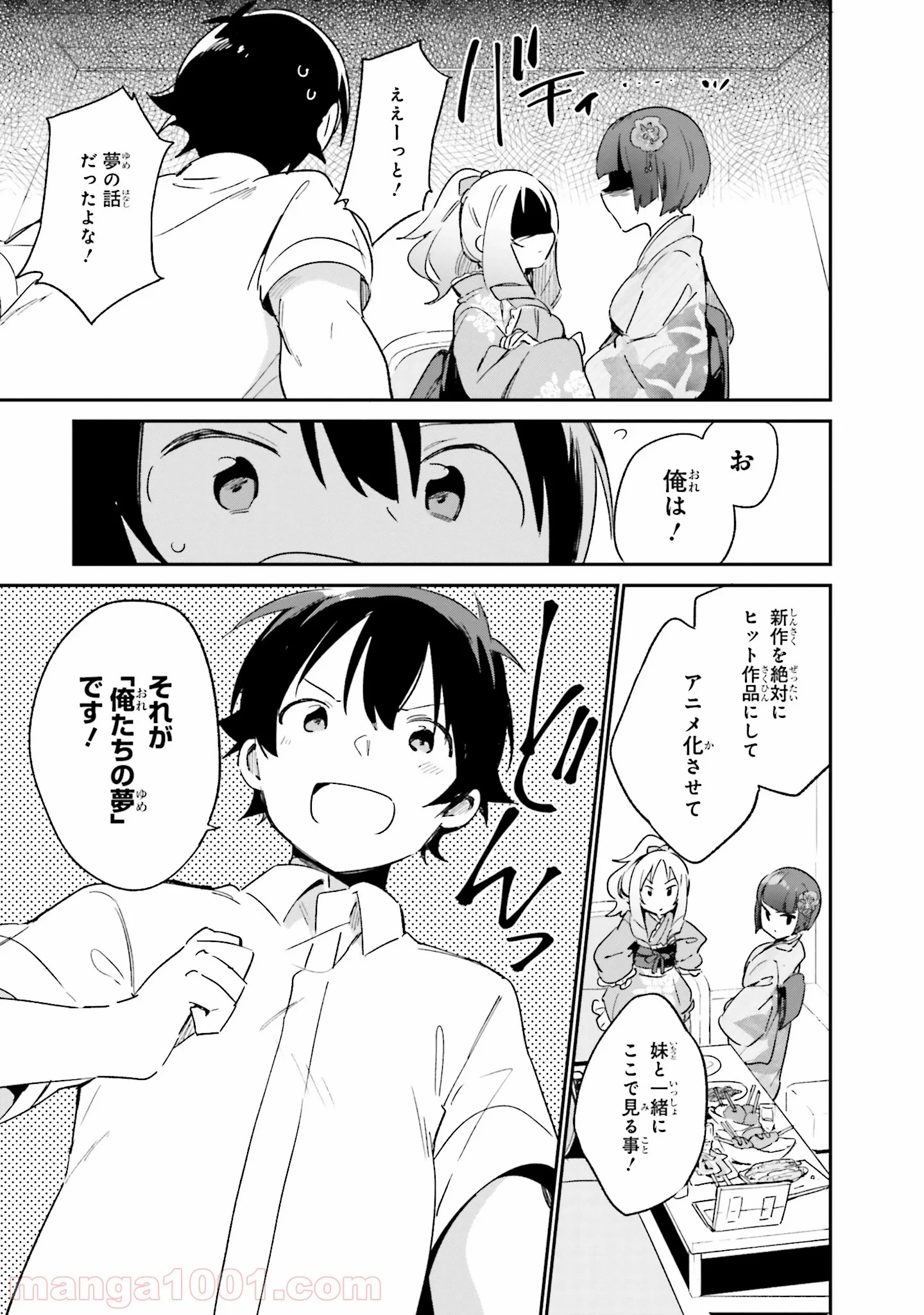 エロマンガ先生 - 第27話 - Page 29