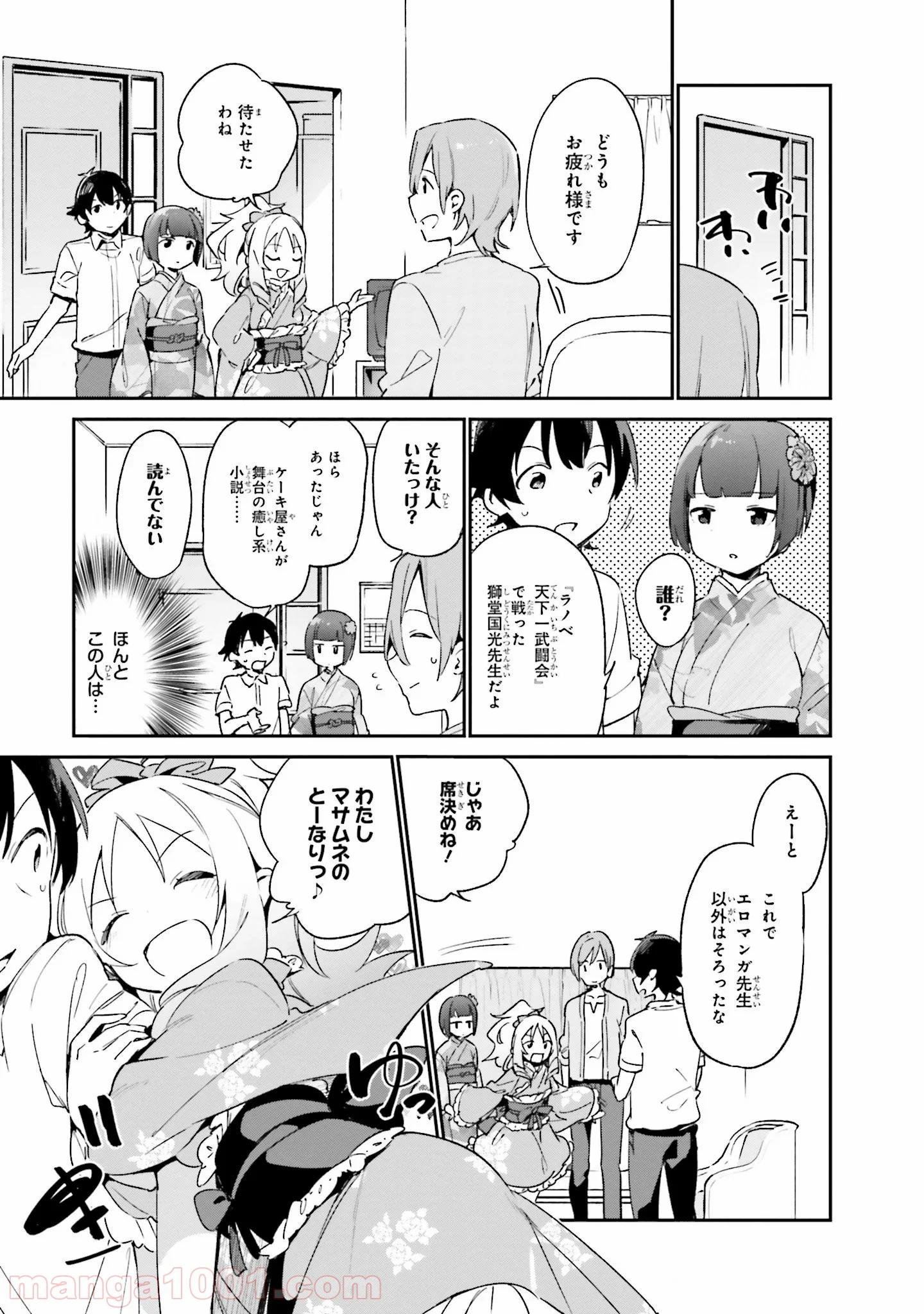 エロマンガ先生 - 第27話 - Page 9