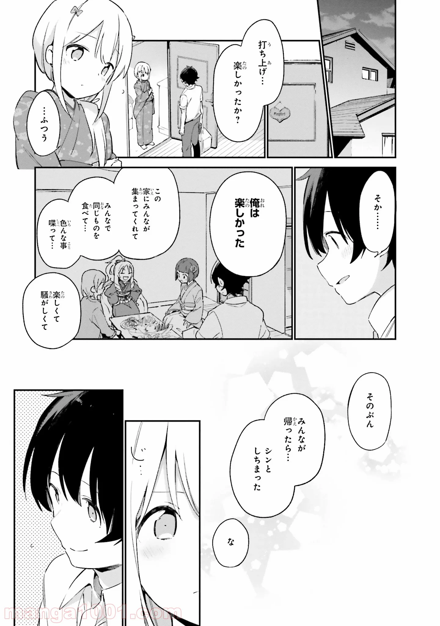 エロマンガ先生 - 第28話 - Page 1