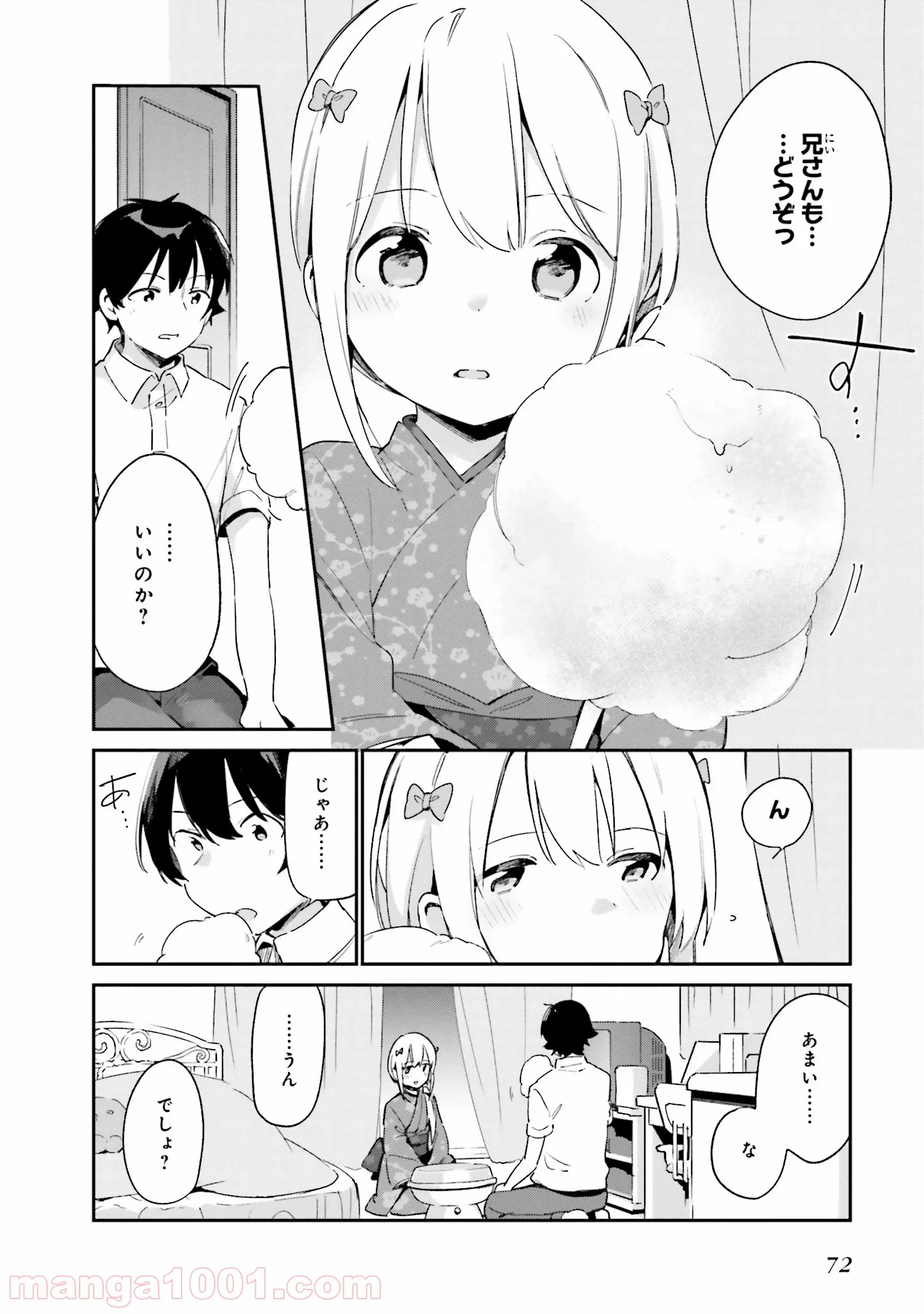 エロマンガ先生 - 第28話 - Page 12