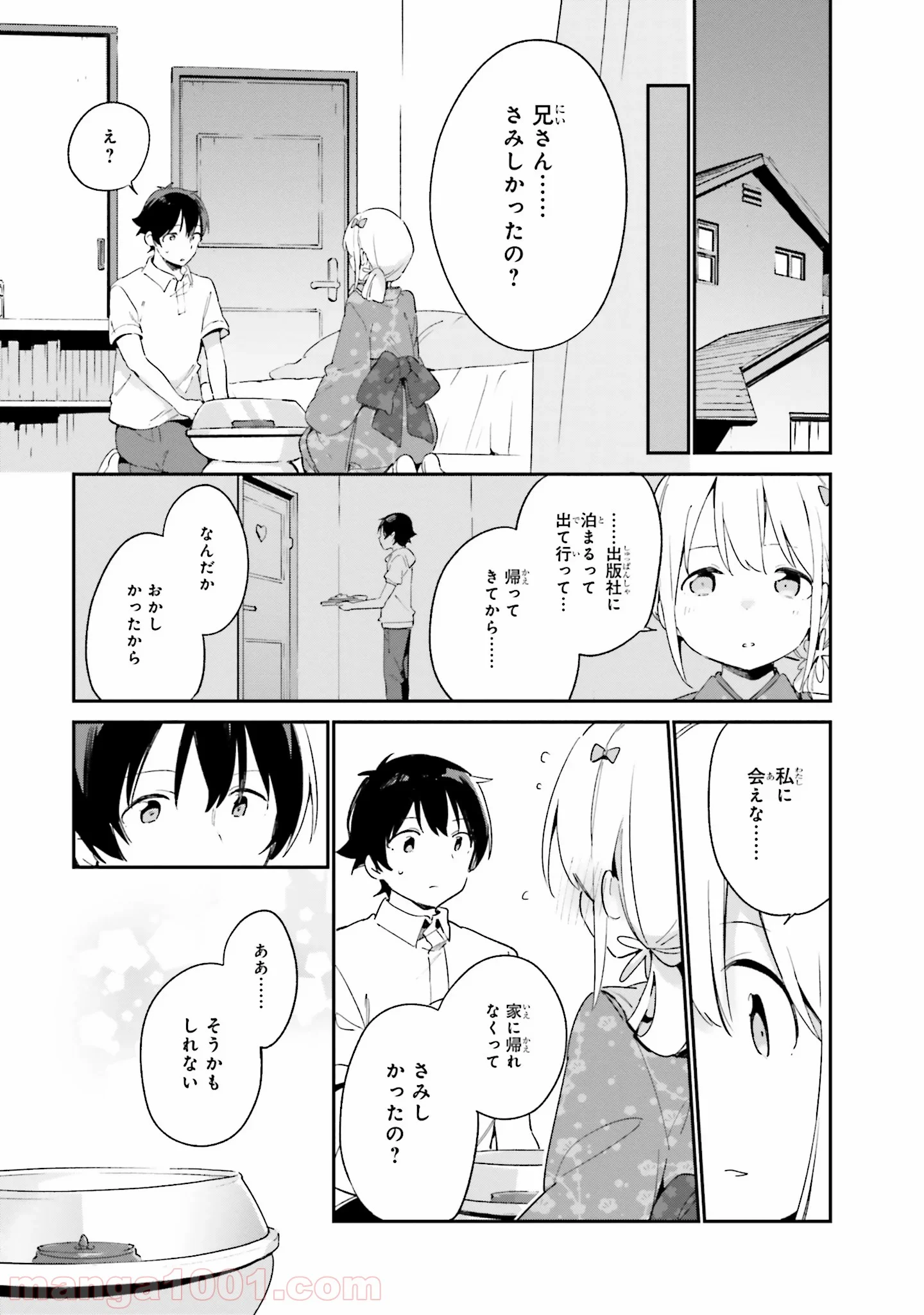 エロマンガ先生 - 第28話 - Page 13