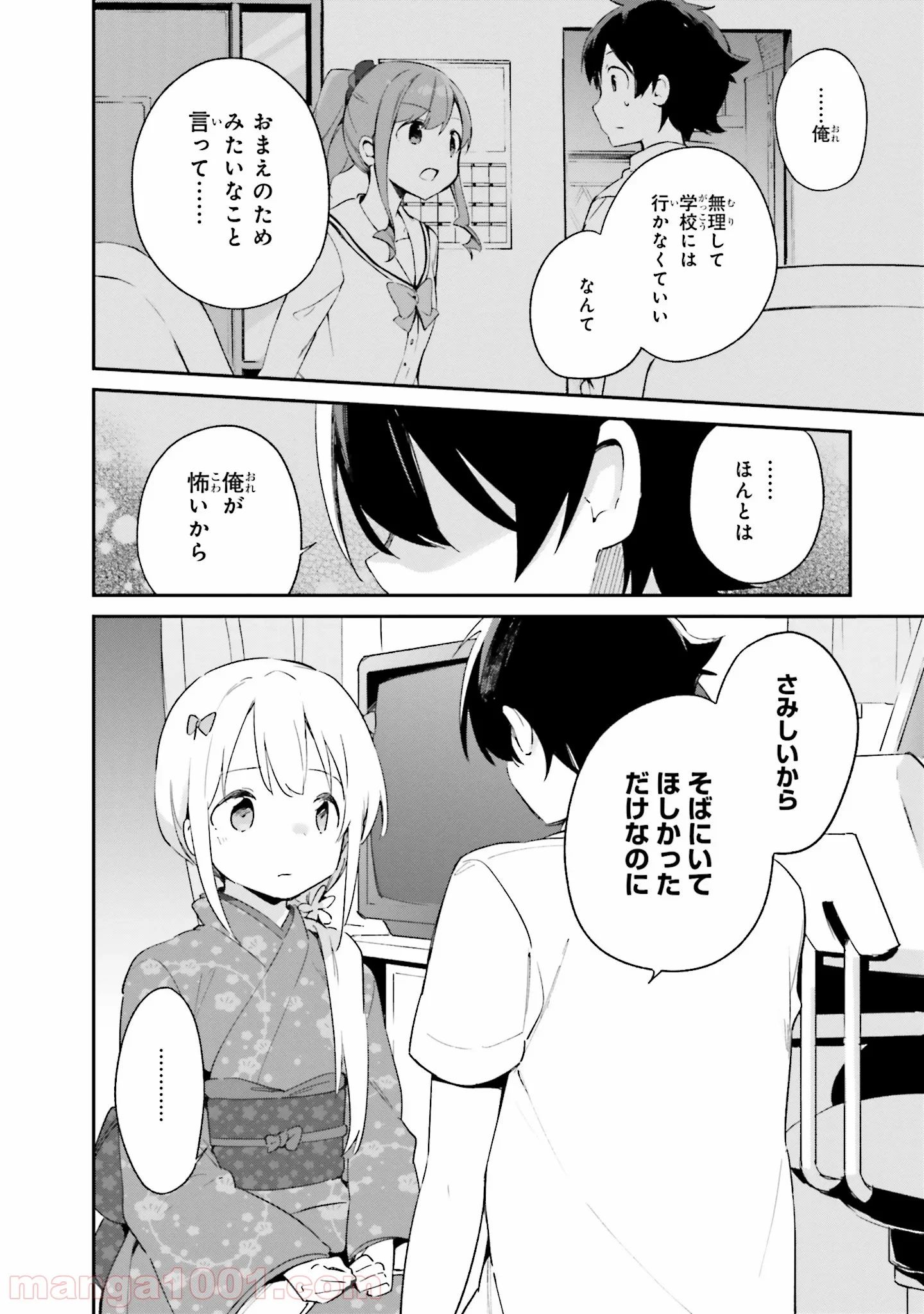 エロマンガ先生 - 第28話 - Page 18